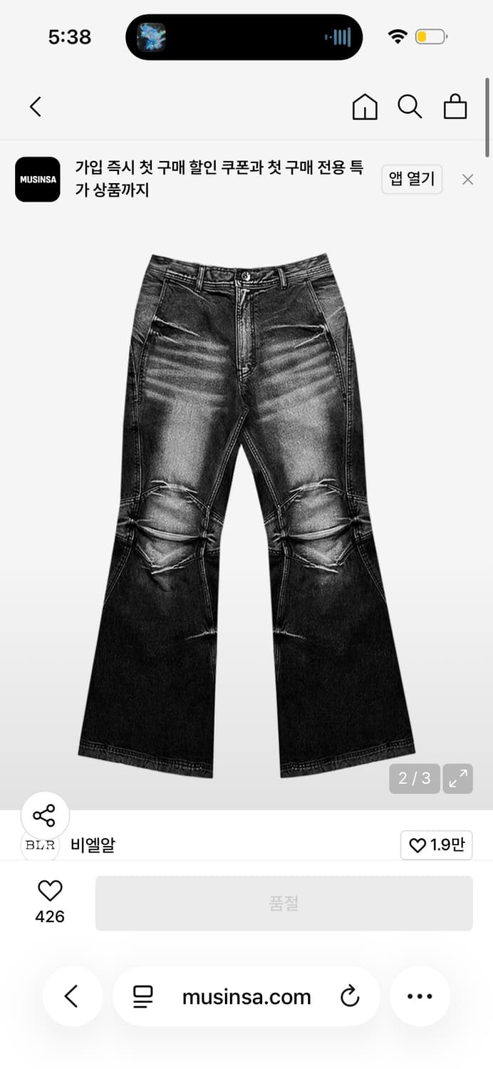 비엘알 더블 요크 바이커 플레어 진 S blr 상품이미지1