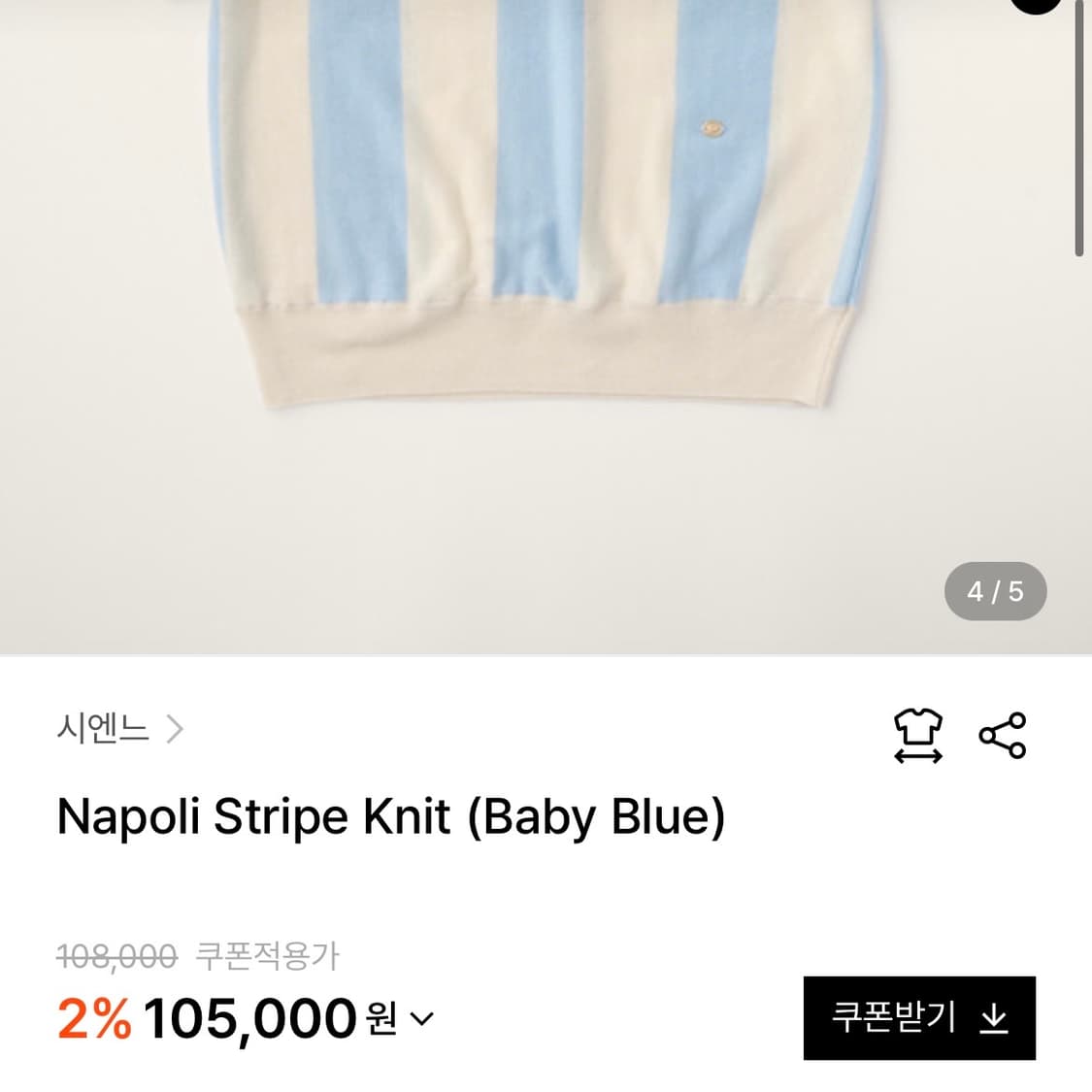 시엔느 Sienne Napoli Stripe Knit S 상품이미지2
