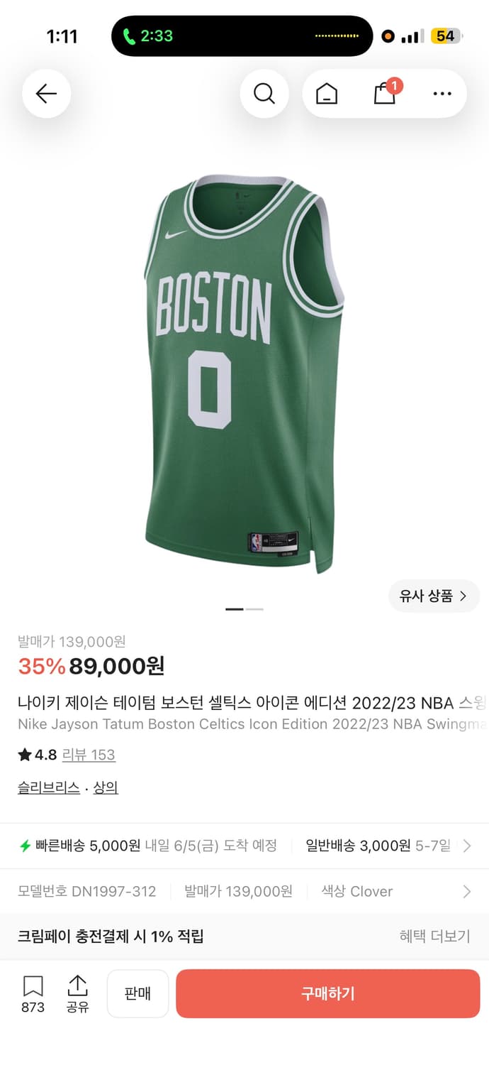 황금사이즈💚나이키 제이슨 테이텀 보스턴 셀틱스 아이콘 에디션 💚 상품이미지1