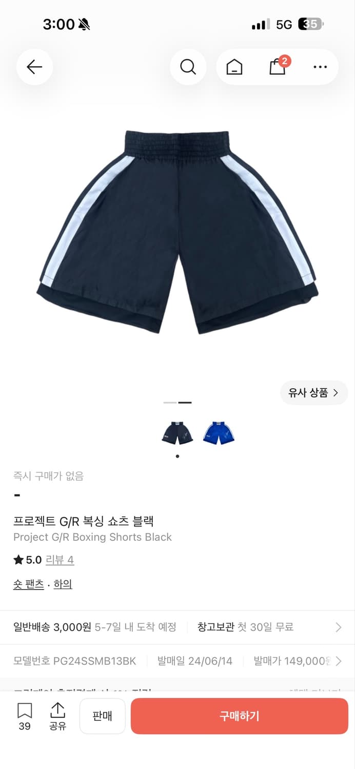 [2] 프로젝트gr 복서 쇼츠 블랙 상품이미지2