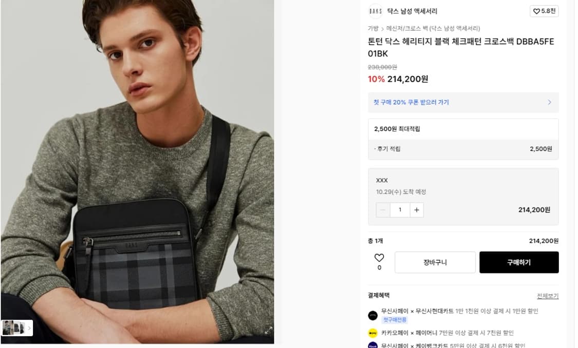 닥스 톤턴 미니 크로스백 체크패턴 상품이미지10