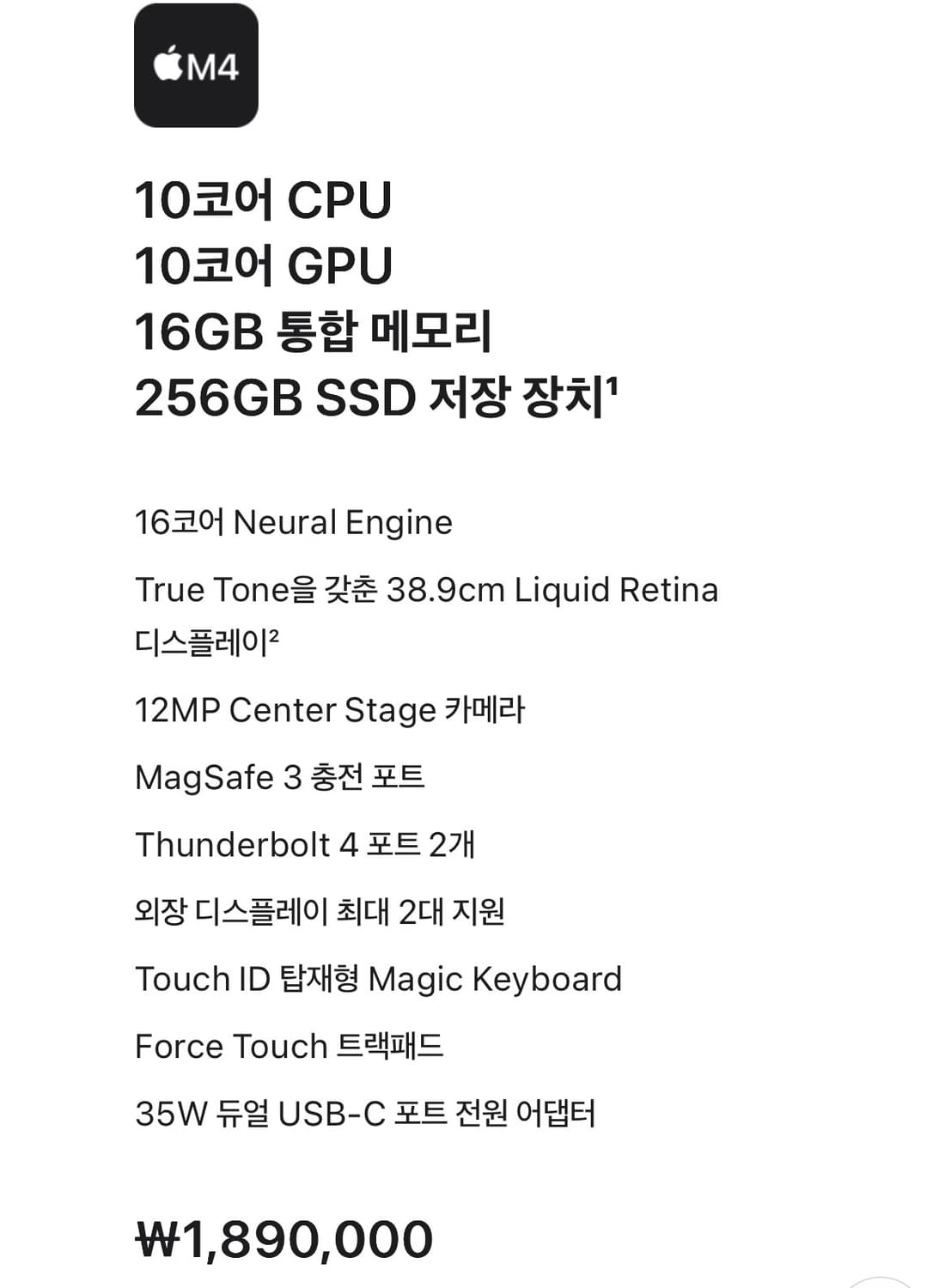 미개봉 새상품 맥북 에어 15 M4 상품이미지3