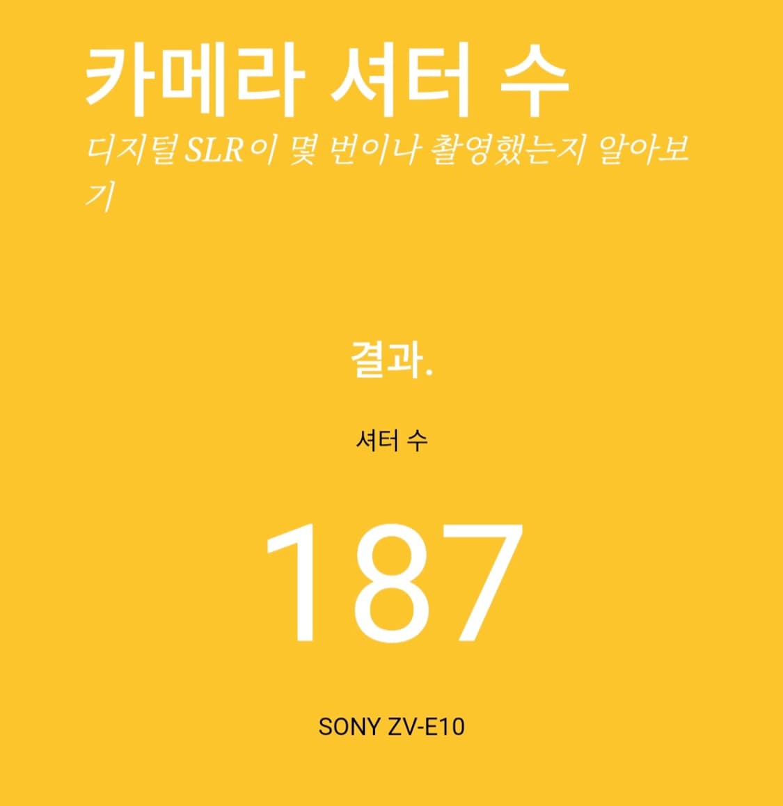 소니 zv-e10 화이트 (민트급) 상품이미지6