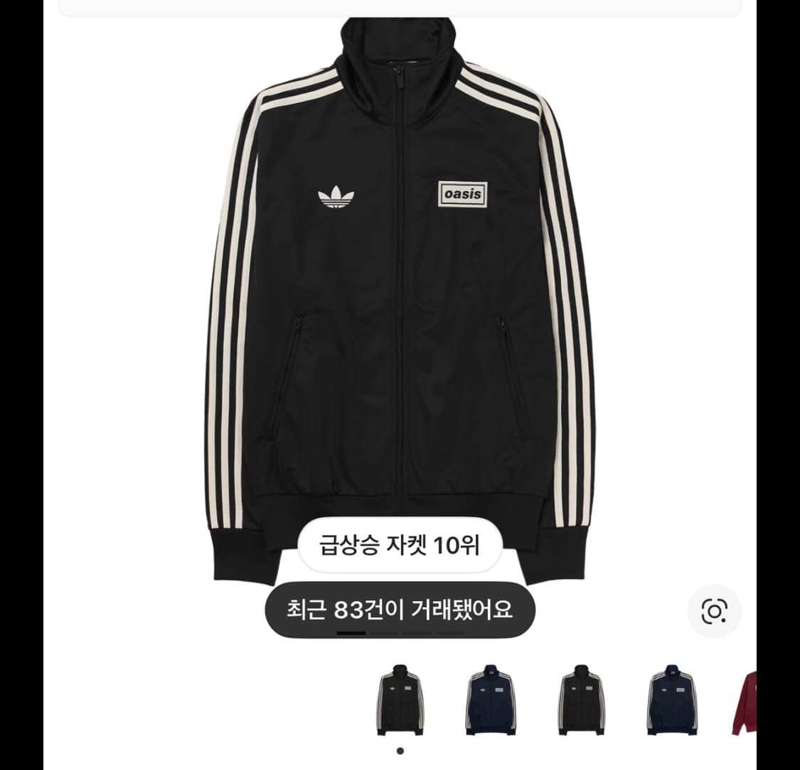 아디다스 오아시스 트랙탑 구해요 상품이미지1