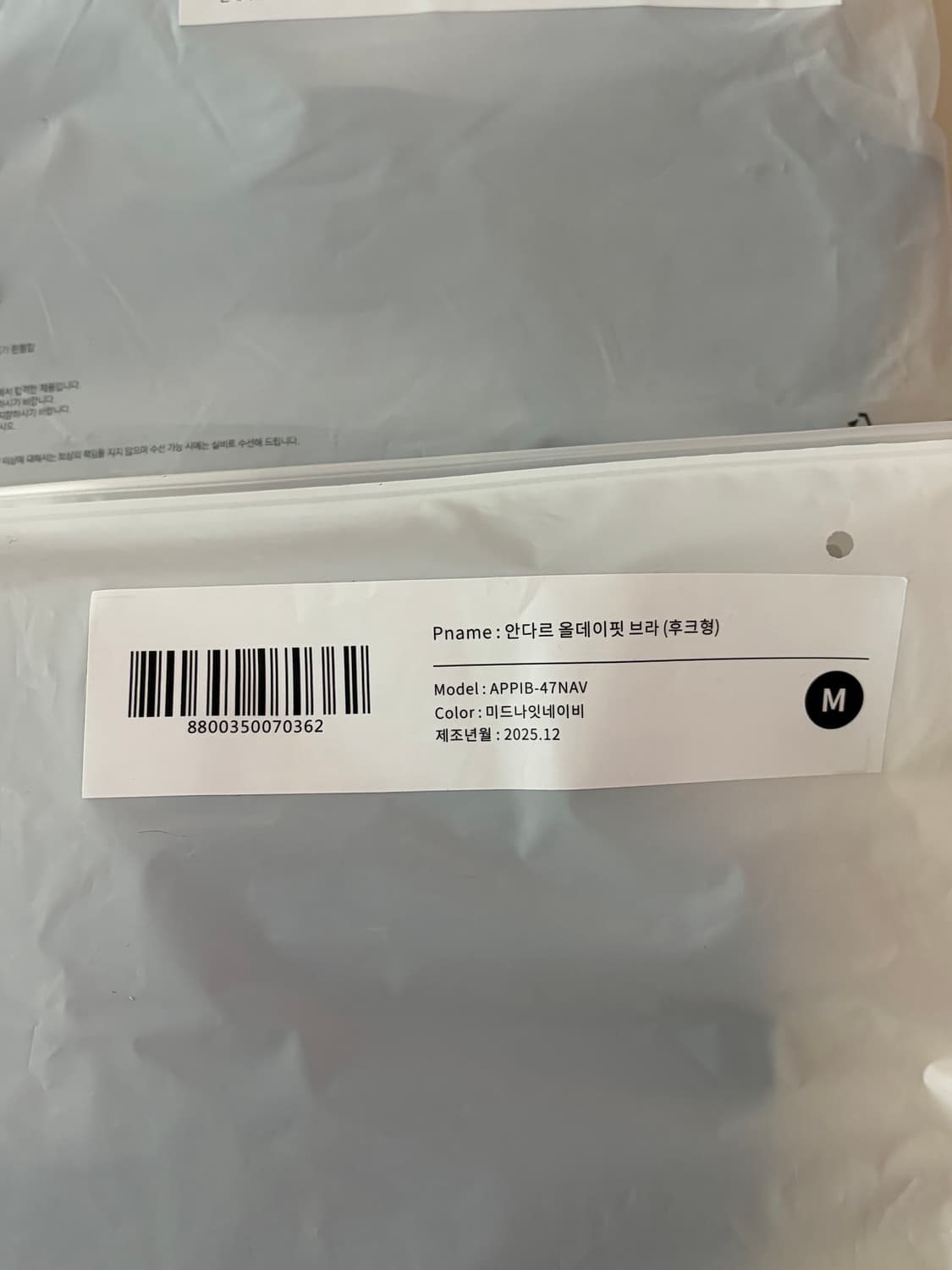 안다르 올데이핏 브라 (패드 일체형) (후크형) 상품이미지4