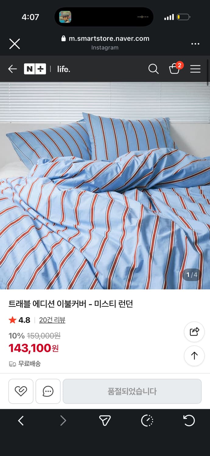 life 라이프시리즈 트래블 에디션 이불커버 + 베개커버 2 상품이미지1