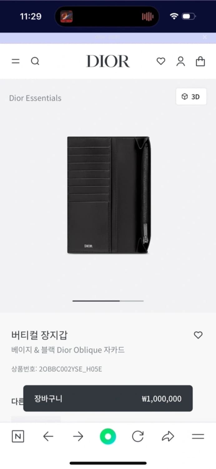 디올 오블리크 자카드 버티컬 장지갑 상품이미지2