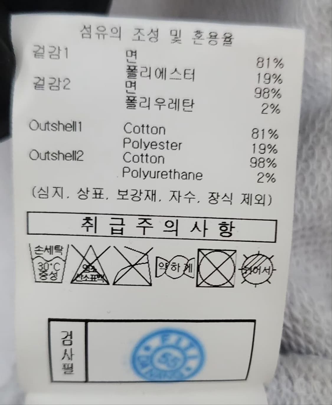 [UMBRO 엄브로] 105 남 맨투맨 상품이미지6