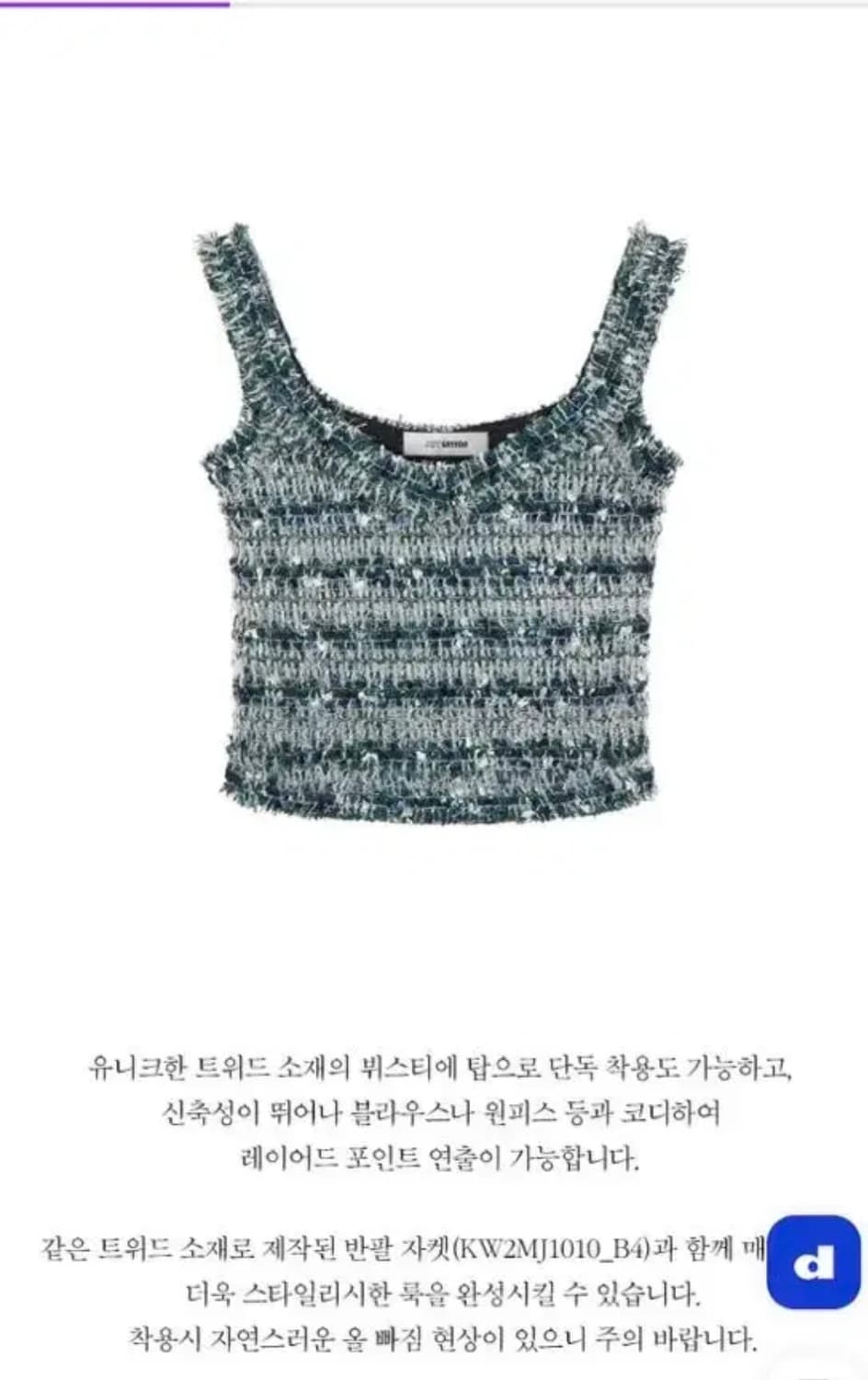 조이그라슨 트위드 뷔스티에 상품이미지3