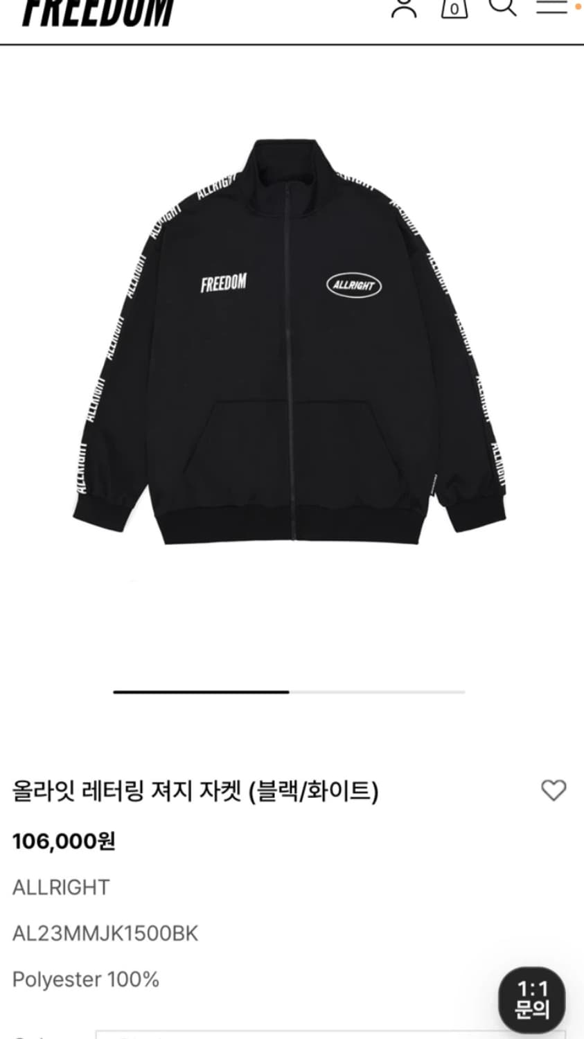 올라잇 프리덤 져지 상품이미지1