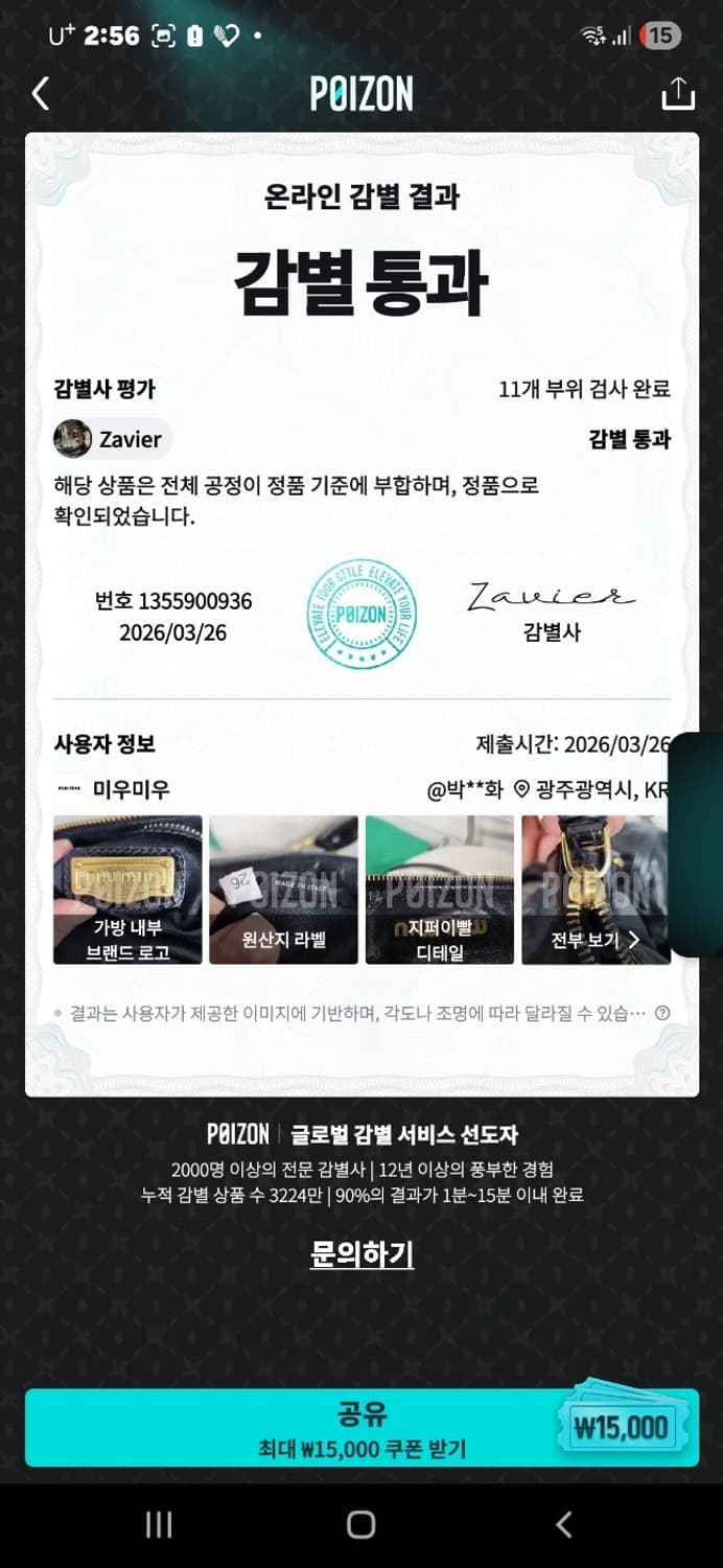 미우미우비텔로 럭스 리본 사첼백  상품이미지10