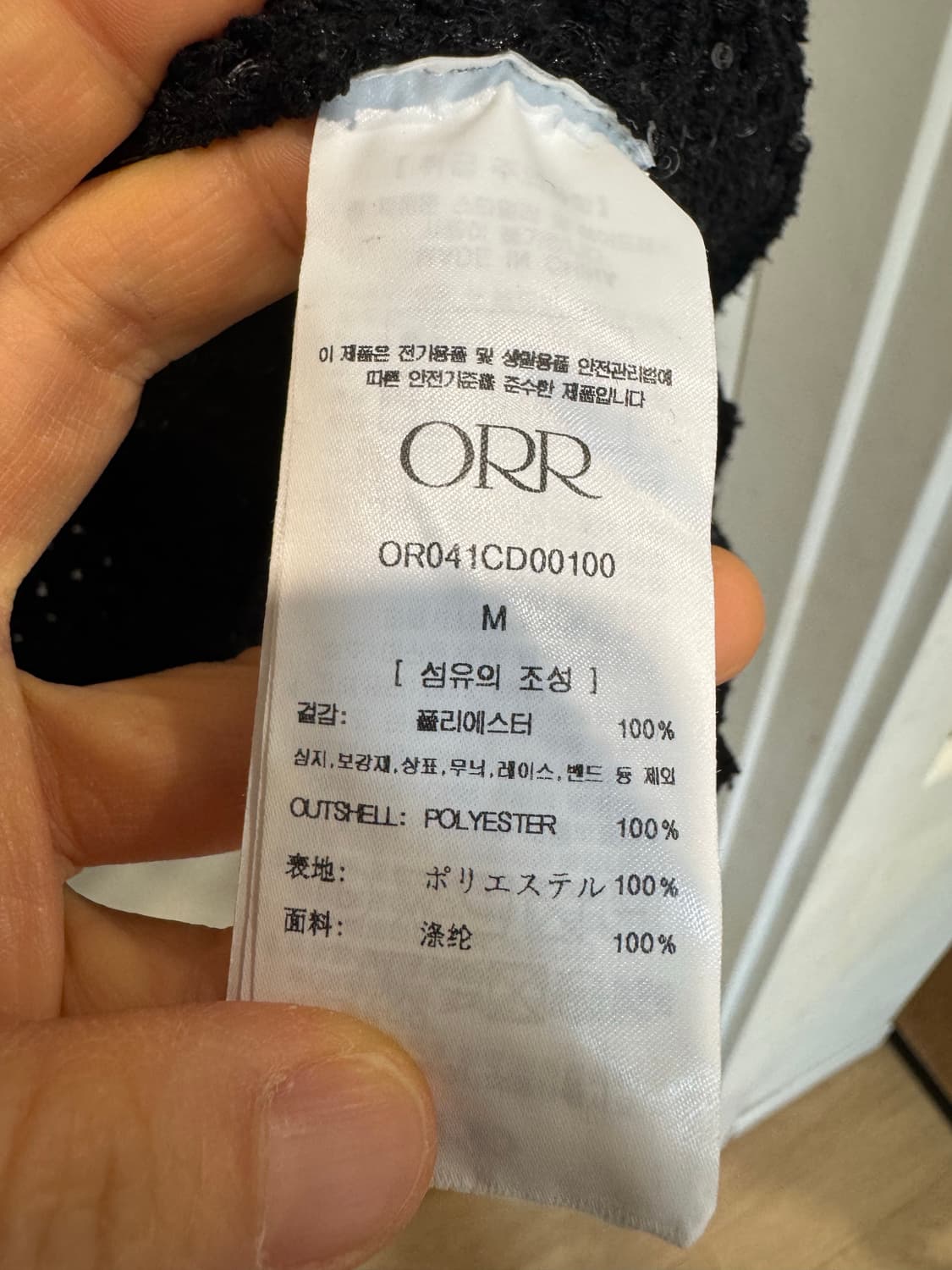 ORR 오르 크로쉐 스팽글 가디건 상품이미지6