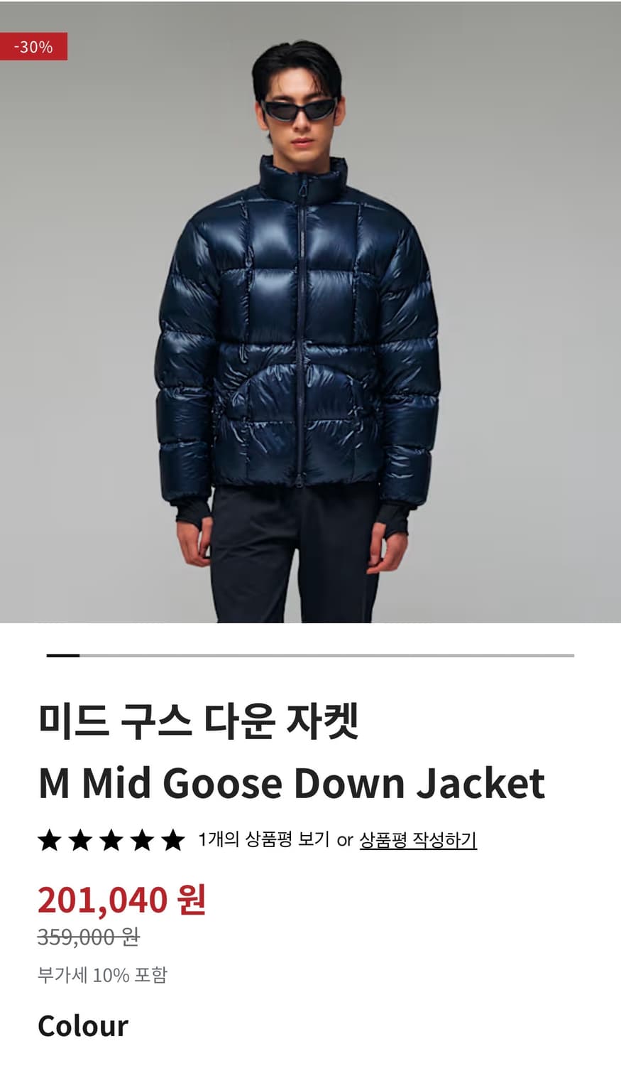 푸마 미드 구스다운 네이비 M 상품이미지1