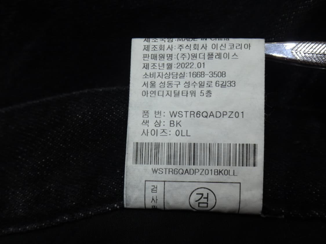 (32-33) 스타터 STARTER 남성 흑청 와이드 데님팬츠 상품이미지10