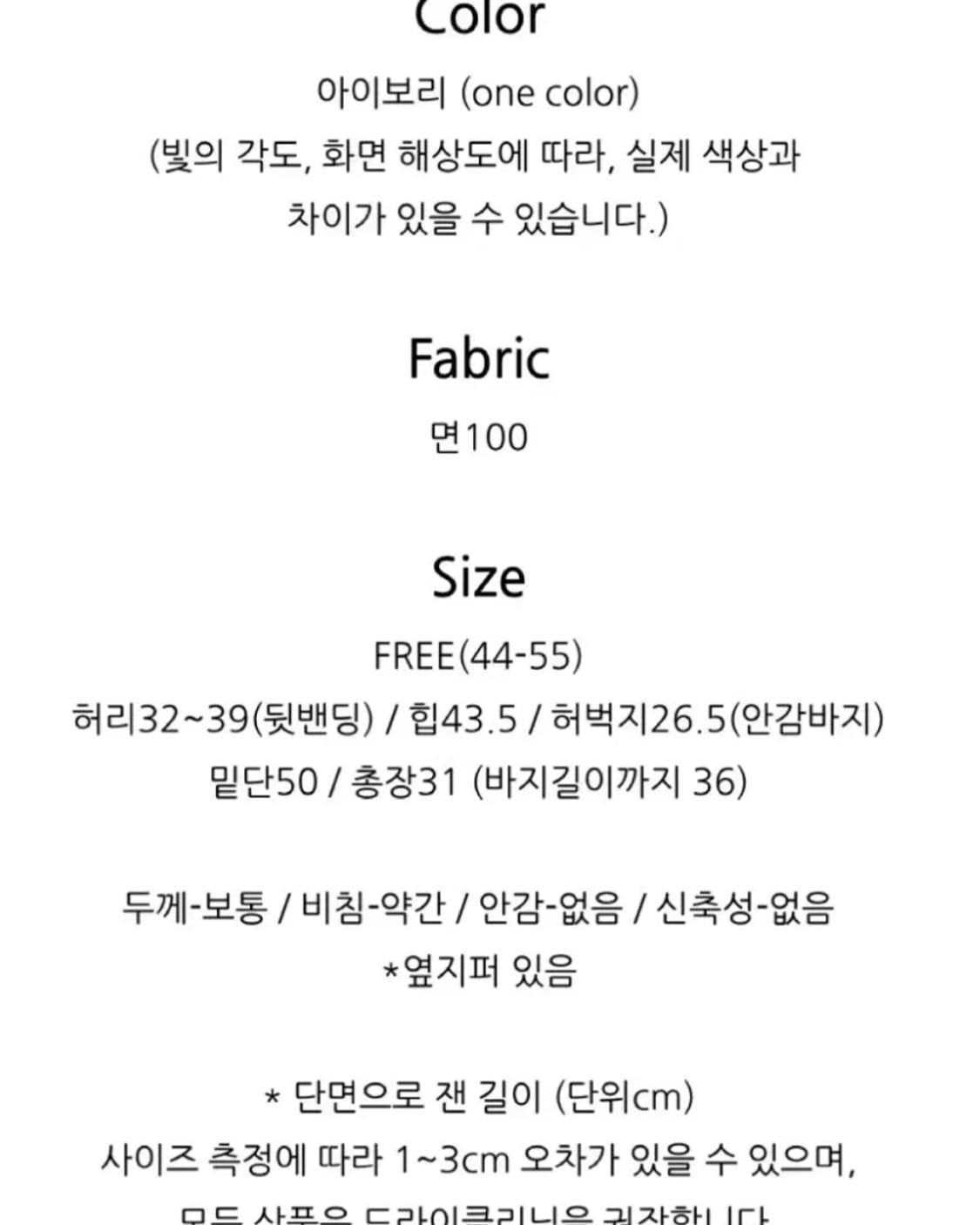 에이블리 펀칭미니랩스커트 화이트 상품이미지3