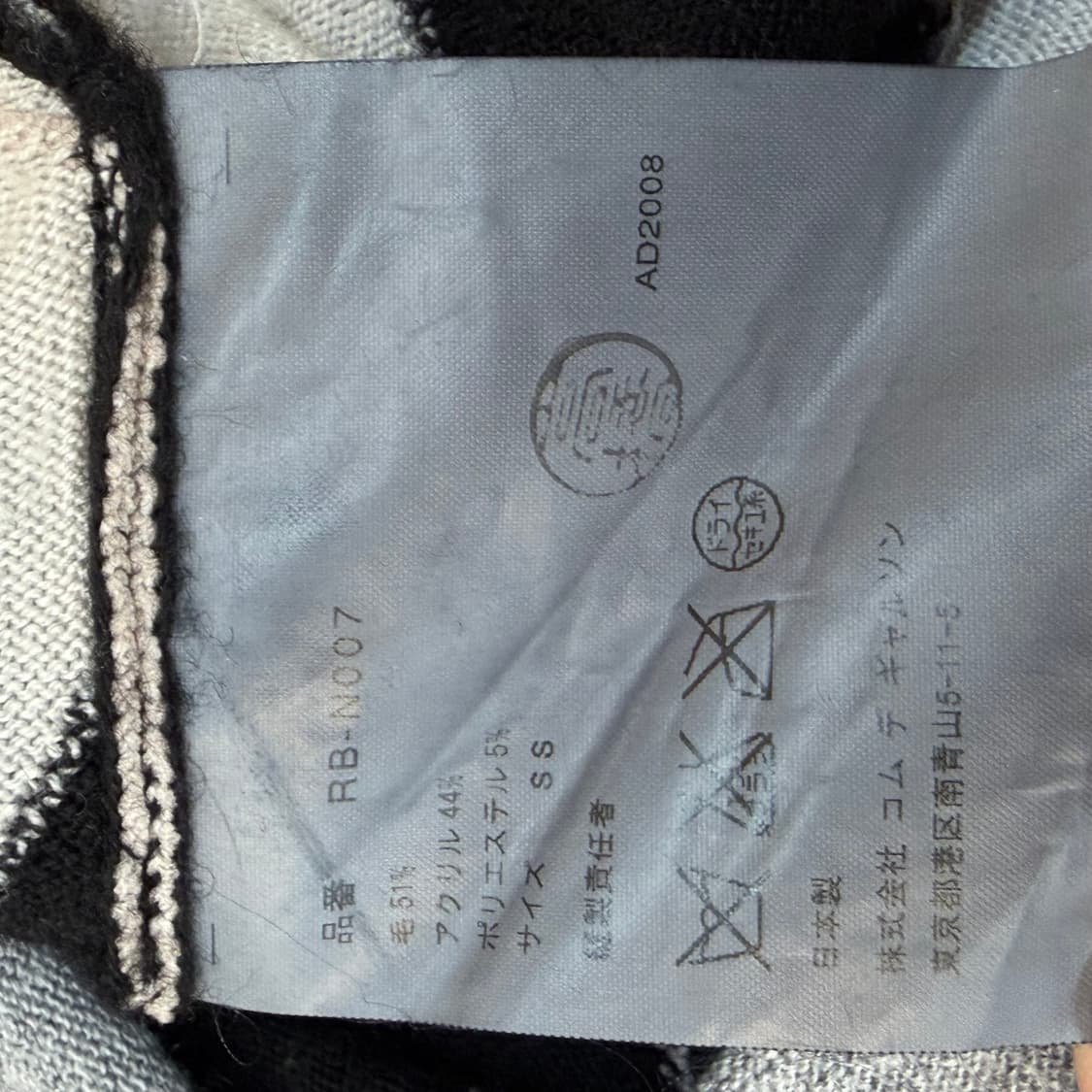 COMME des GARÇONS knit 상품이미지5