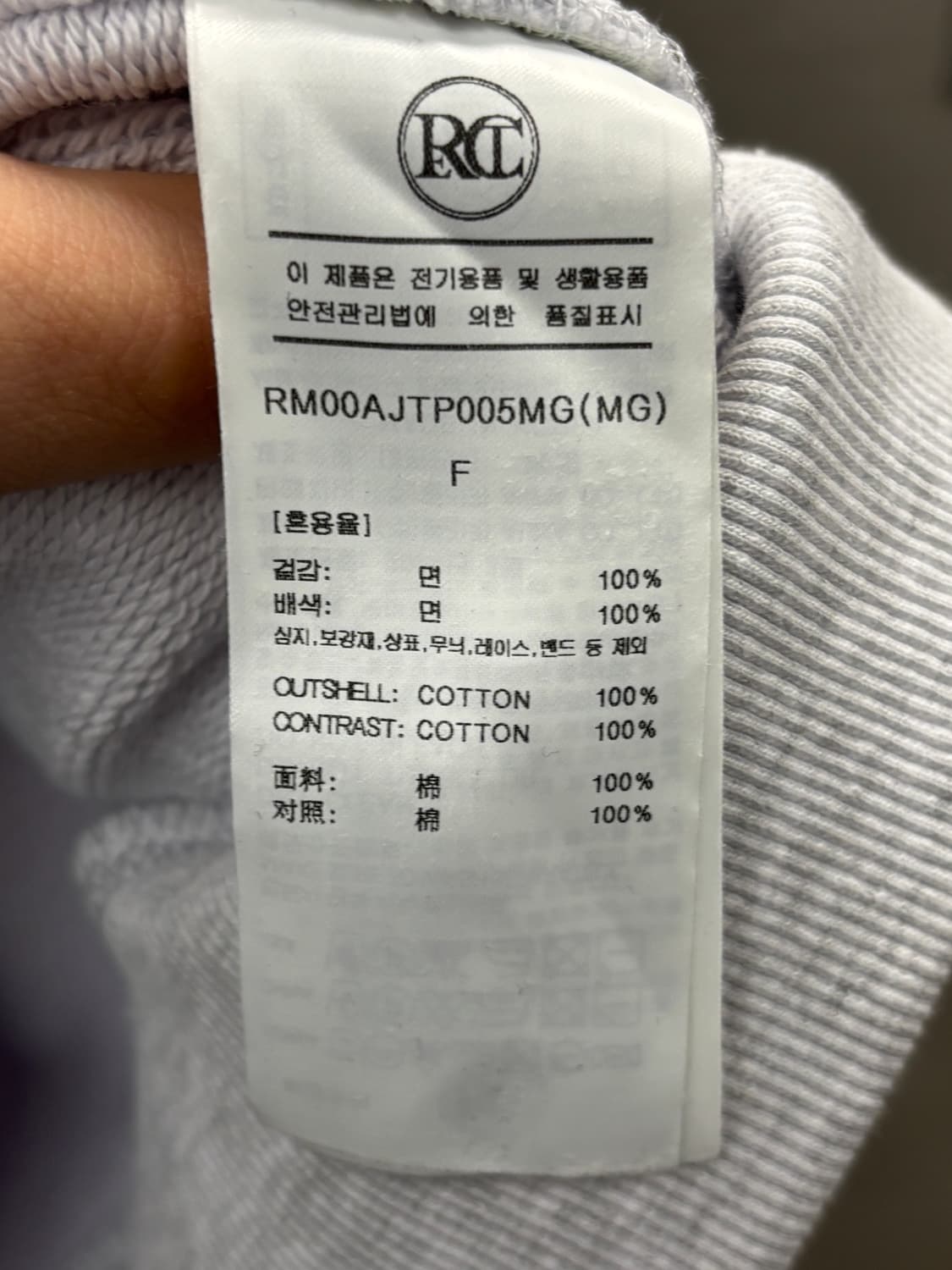 렉토 LLEGE 로고 스웻 셔츠 F 상품이미지5