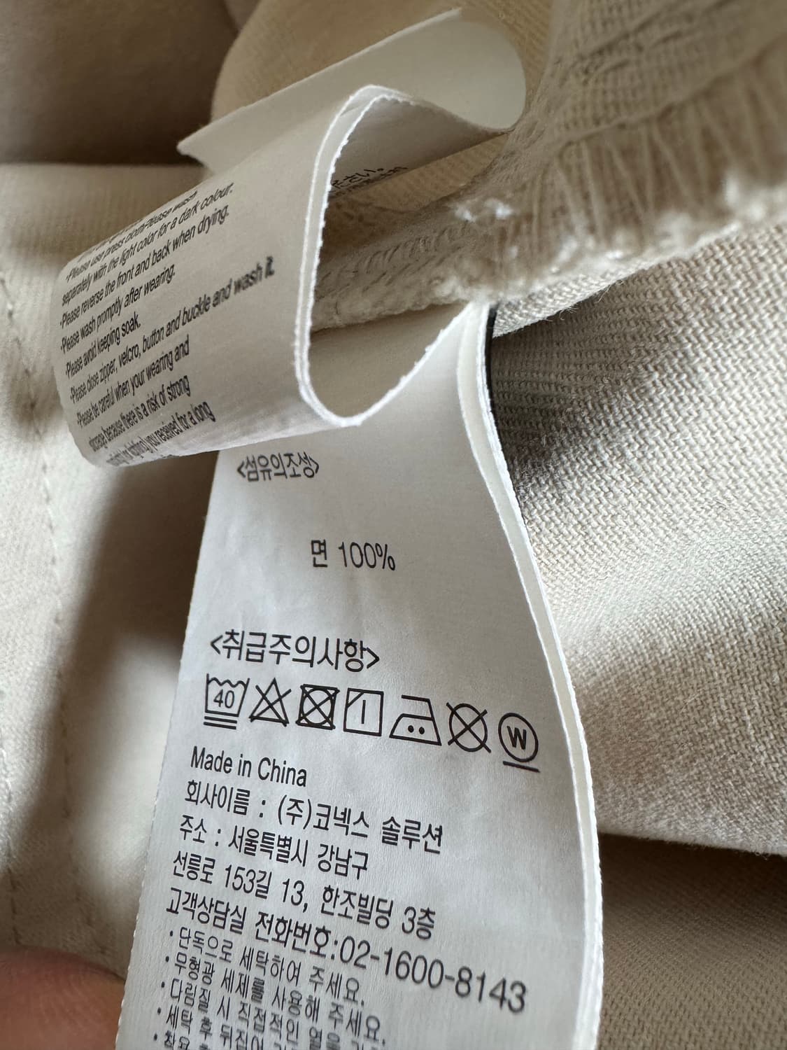 [M]그라미치 루즈 테이퍼드 팬츠 아이보리 상품이미지6