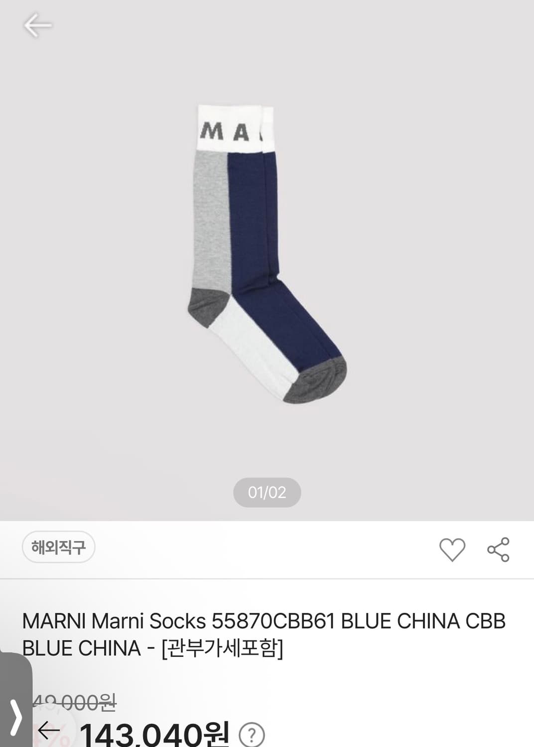 마르니 MARNI 로고 양말 새상품 상품이미지3