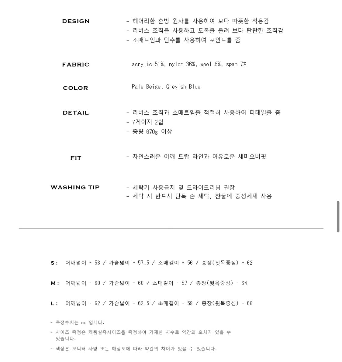 마틴플랜 베이지 크롭 가디건 s 95 상품이미지2