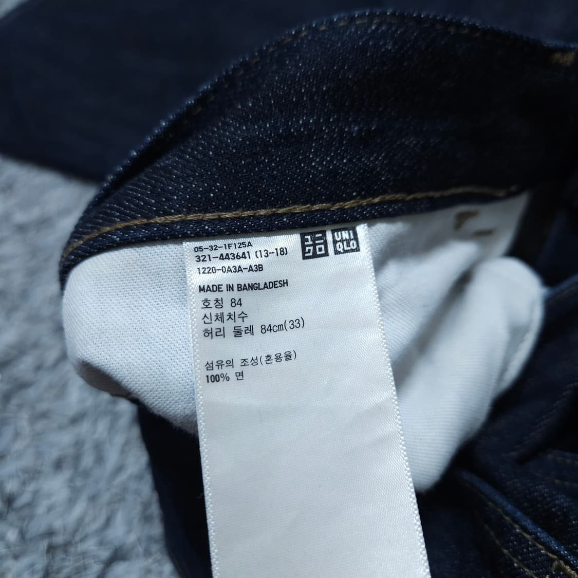 유니클로) 33 남자 셀비지데님 일자청바지 / 왕눈이샵 상품이미지8