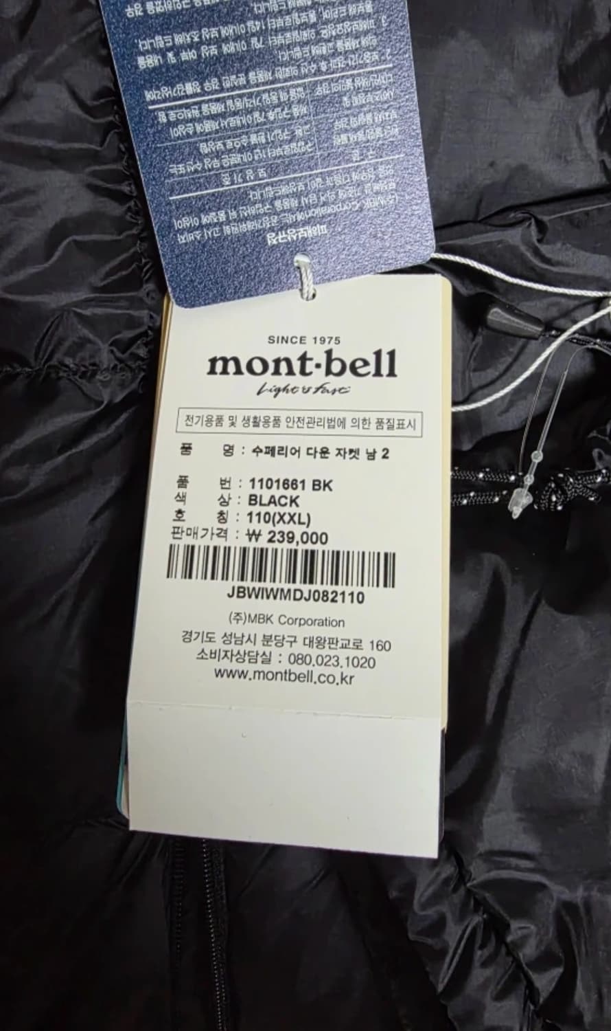 몽벨 슈페리어 (XXL) 상품이미지2