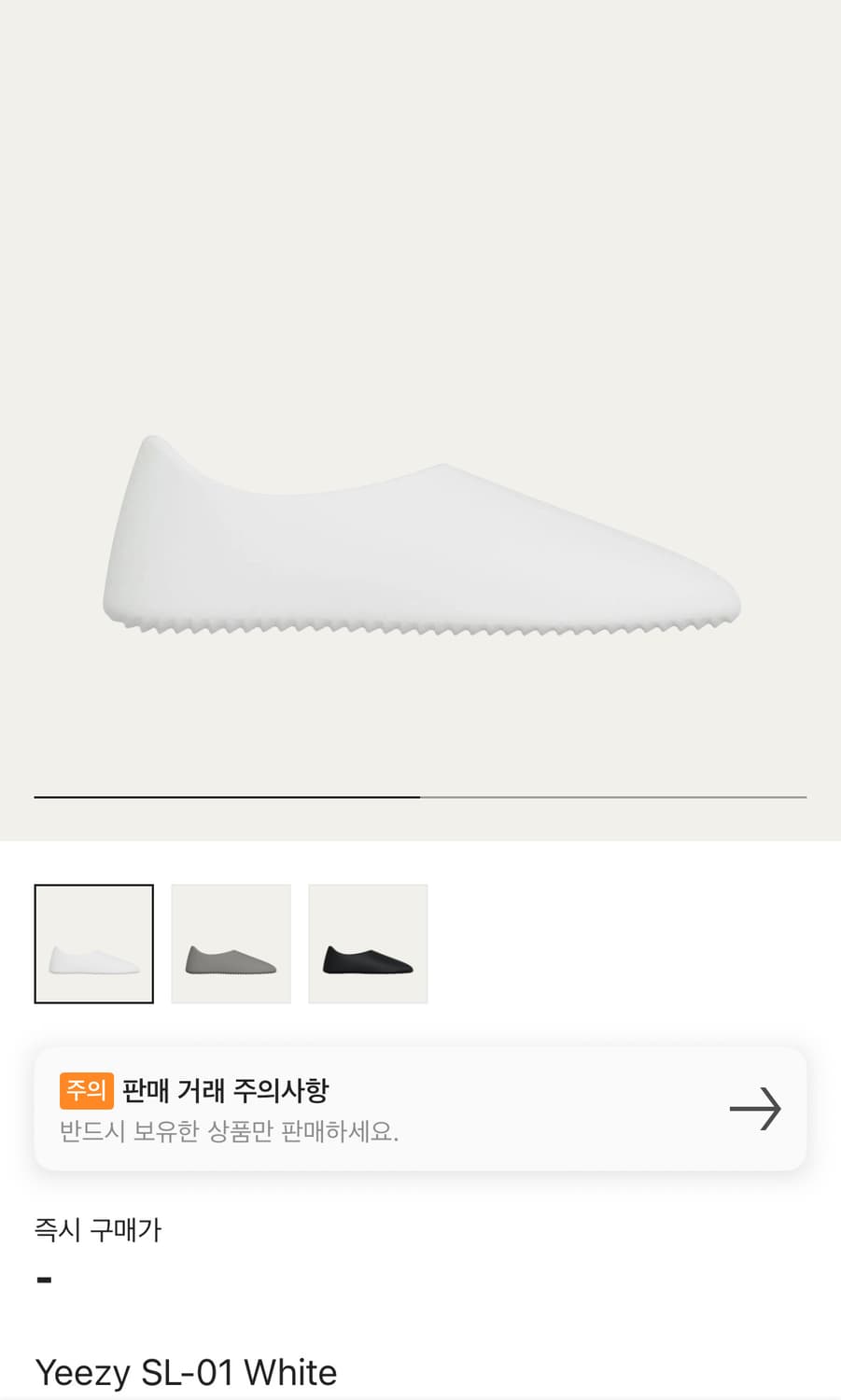 Yeezy 이지 sl-01 화이트 / 11 상품이미지1