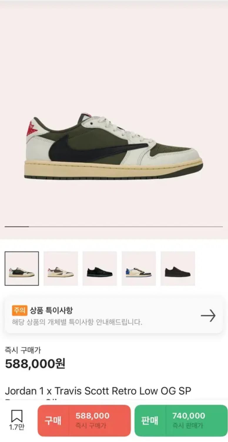 트레비스스캇 올리브 230 상품이미지1