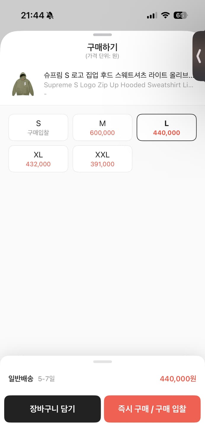 (L) 슈프림 S로고 후드집업 올리브 24FW 상품이미지2