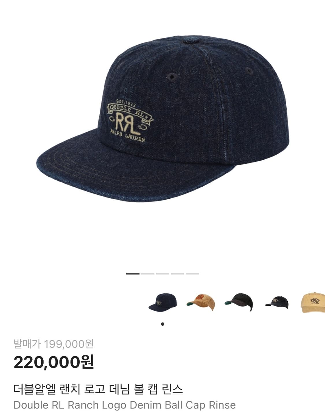 RRL 렌치로고 데님 볼캡 상품이미지1