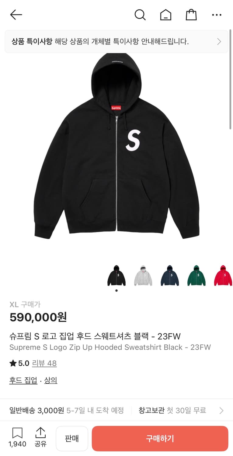 슈프림 S 로고 집업 후드 스위트셔츠 블랙 - 23fw 상품이미지1