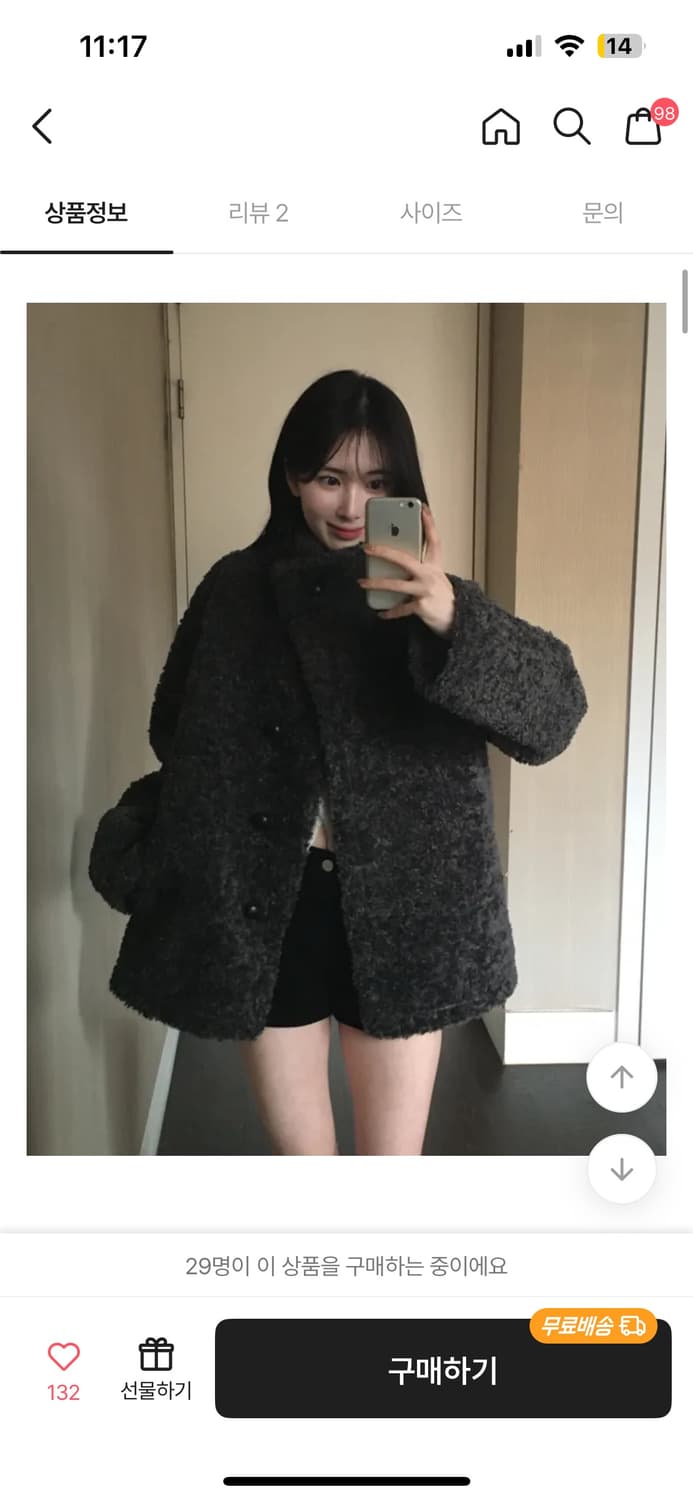 뽀글이 퍼자켓 상품이미지1