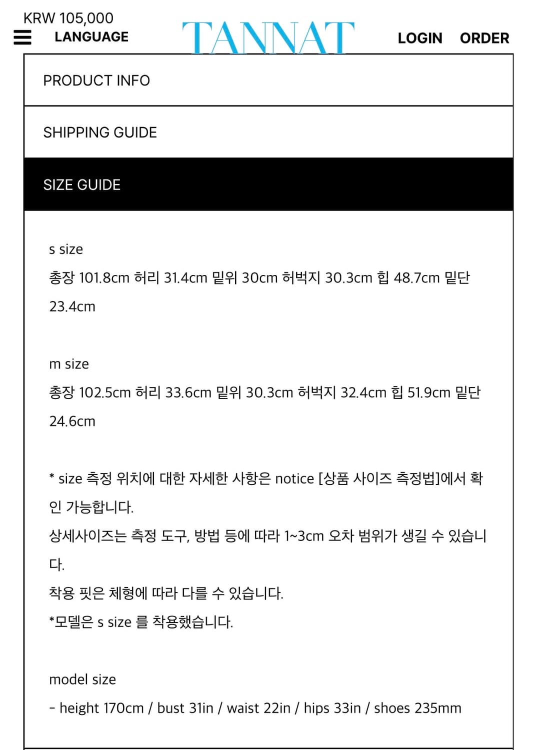 타낫 tannat 와이드 데님 브라운  상품이미지7