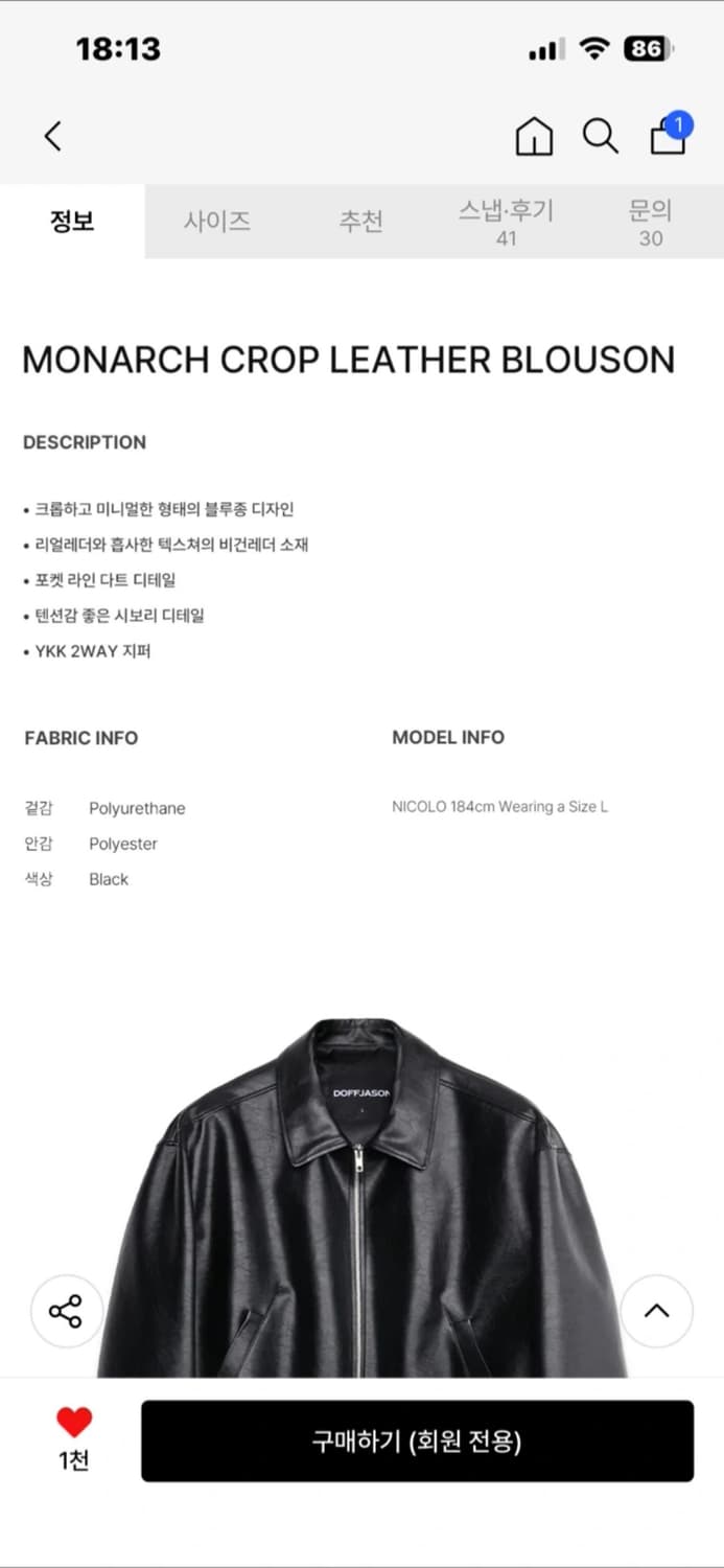 도프제이슨 모나크 크롭 레더 블루종 M사이즈 상품이미지5