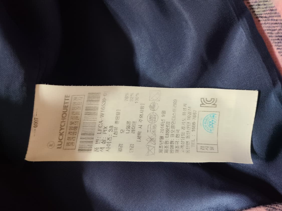 럭키슈에뜨 핑크 체크 코트(프리) 상품이미지7