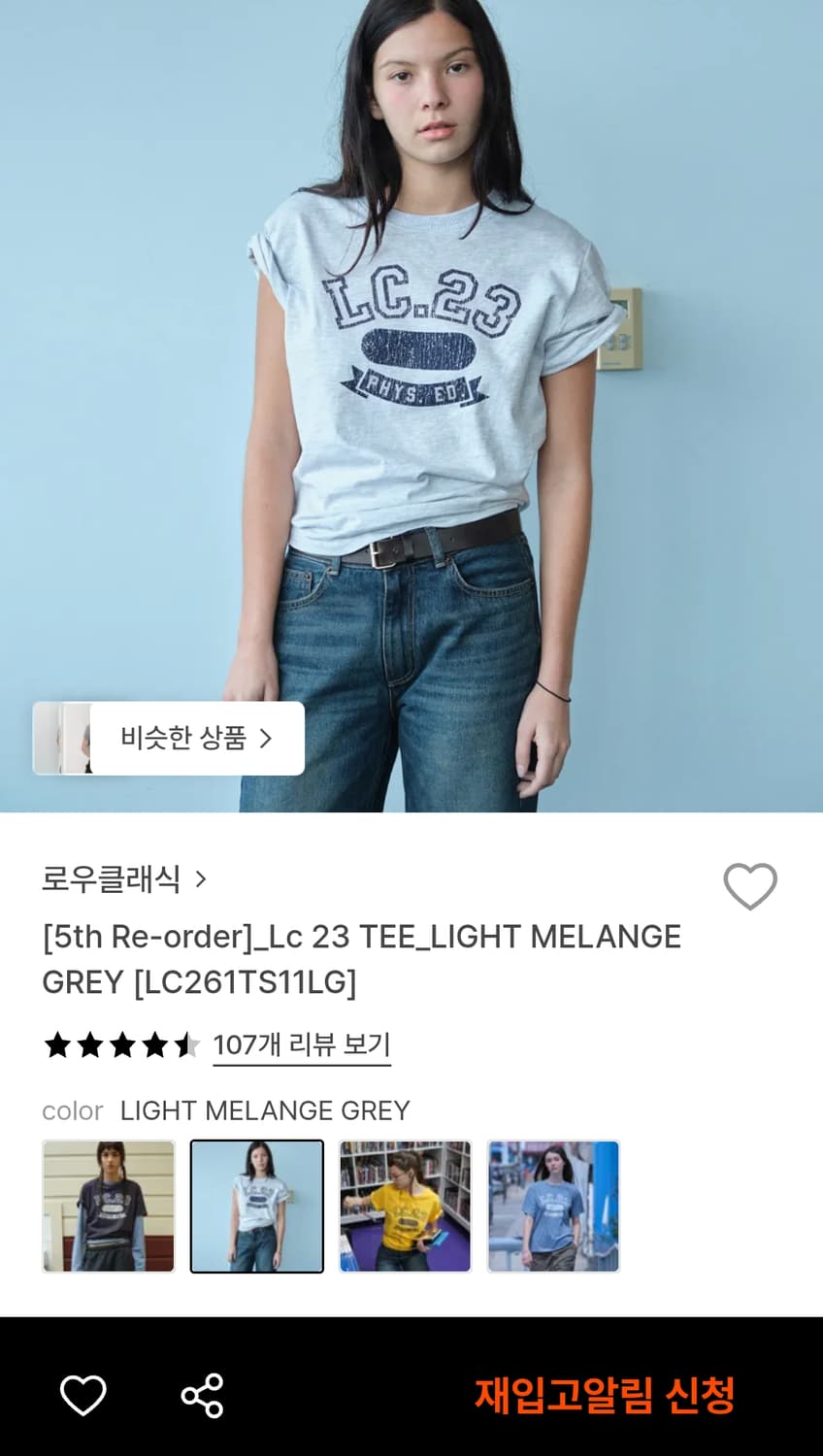 로우클래식 lc23 tee 반팔티 반팔 멜란지그레이 상품이미지1