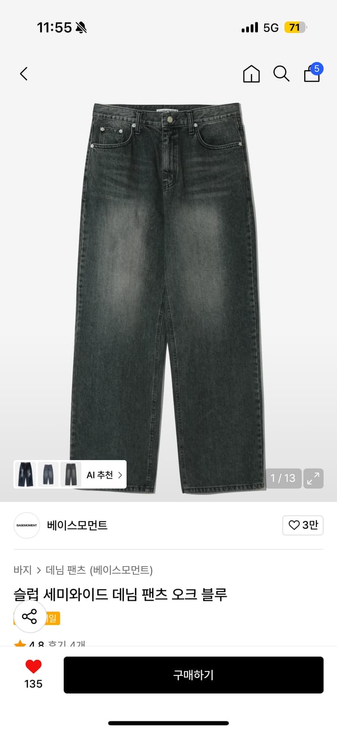 베이스모먼트 세미와이드 데님 팬츠 오크블루 L 상품이미지1