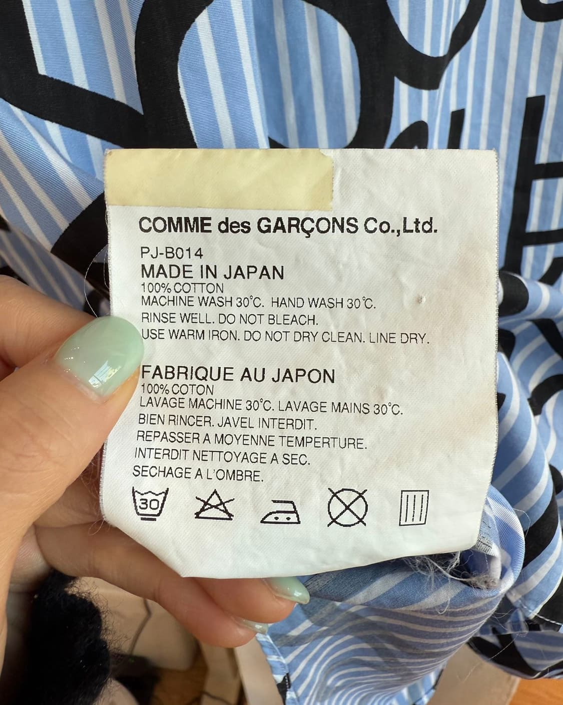 꼼데가르송 옴므 플러스 AD2012 블루 스트라이프 패턴 셔츠  상품이미지10