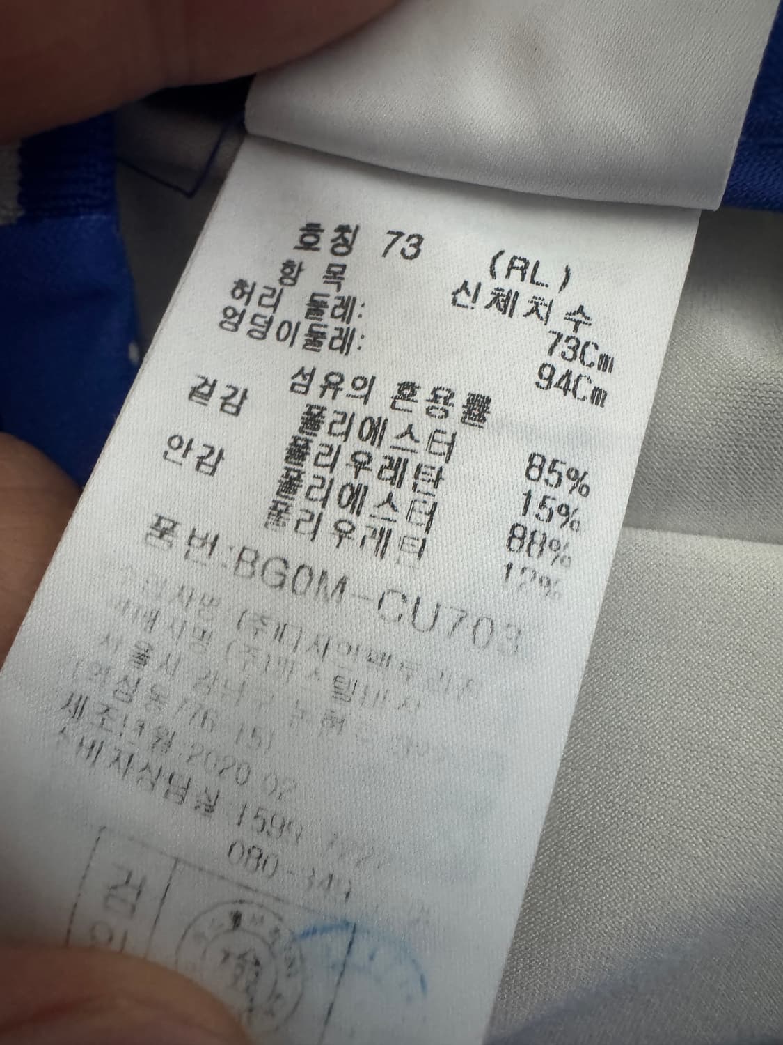 여성 까스텔바작 스트레치 전판 기능성 골프 스커트 치마 블루 상품이미지4