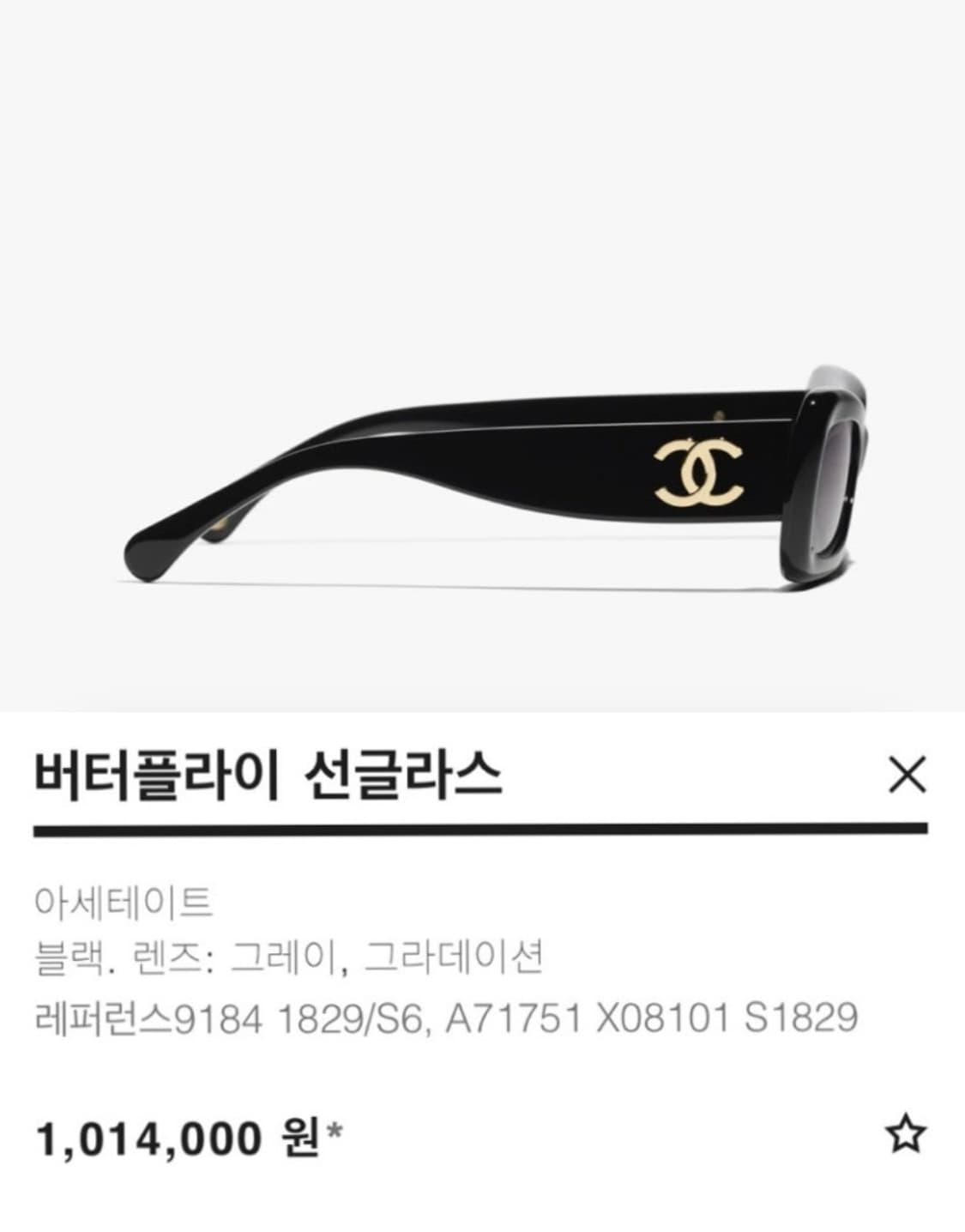 CHANEL Butterfly Sunglasses 상품이미지2