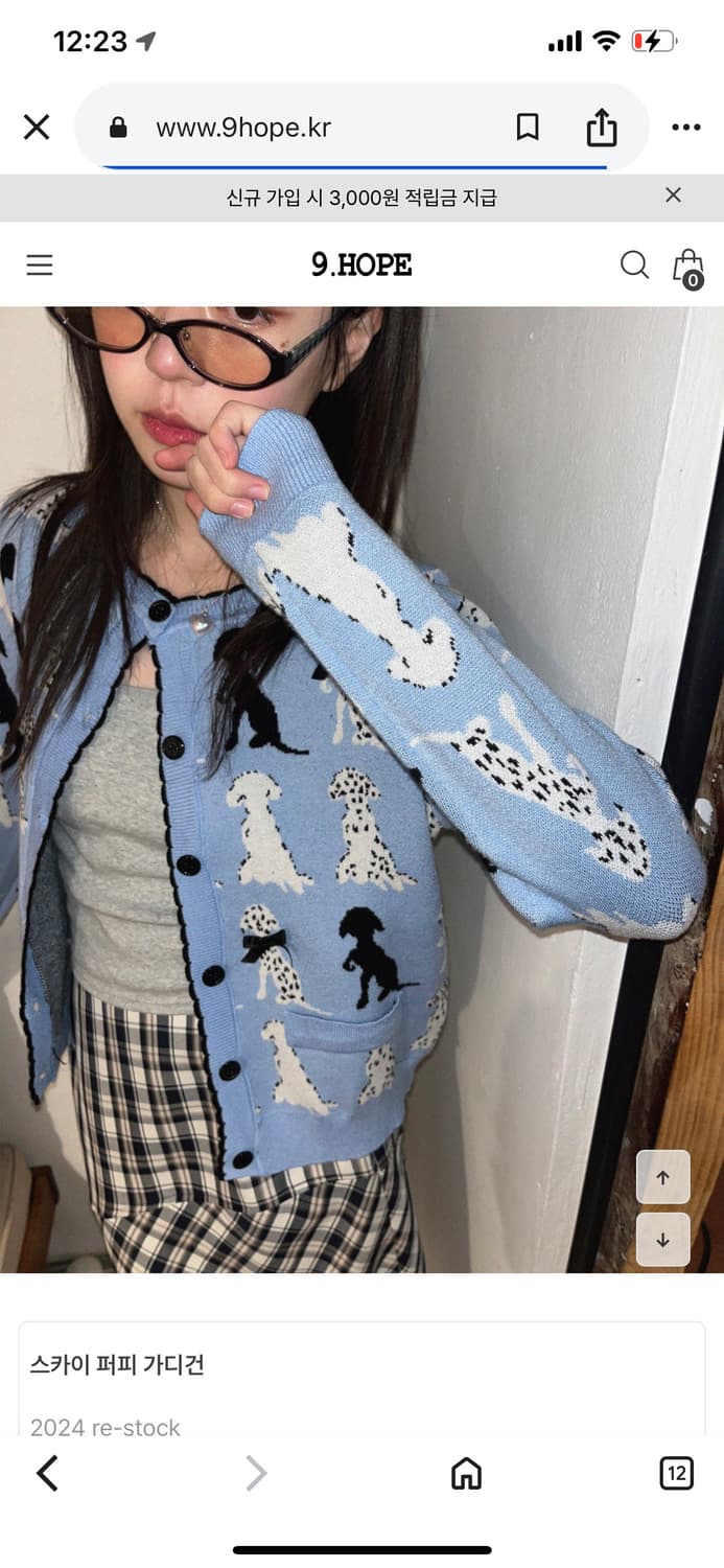 김아홉 퍼피가디건 판매합니다 상품이미지1