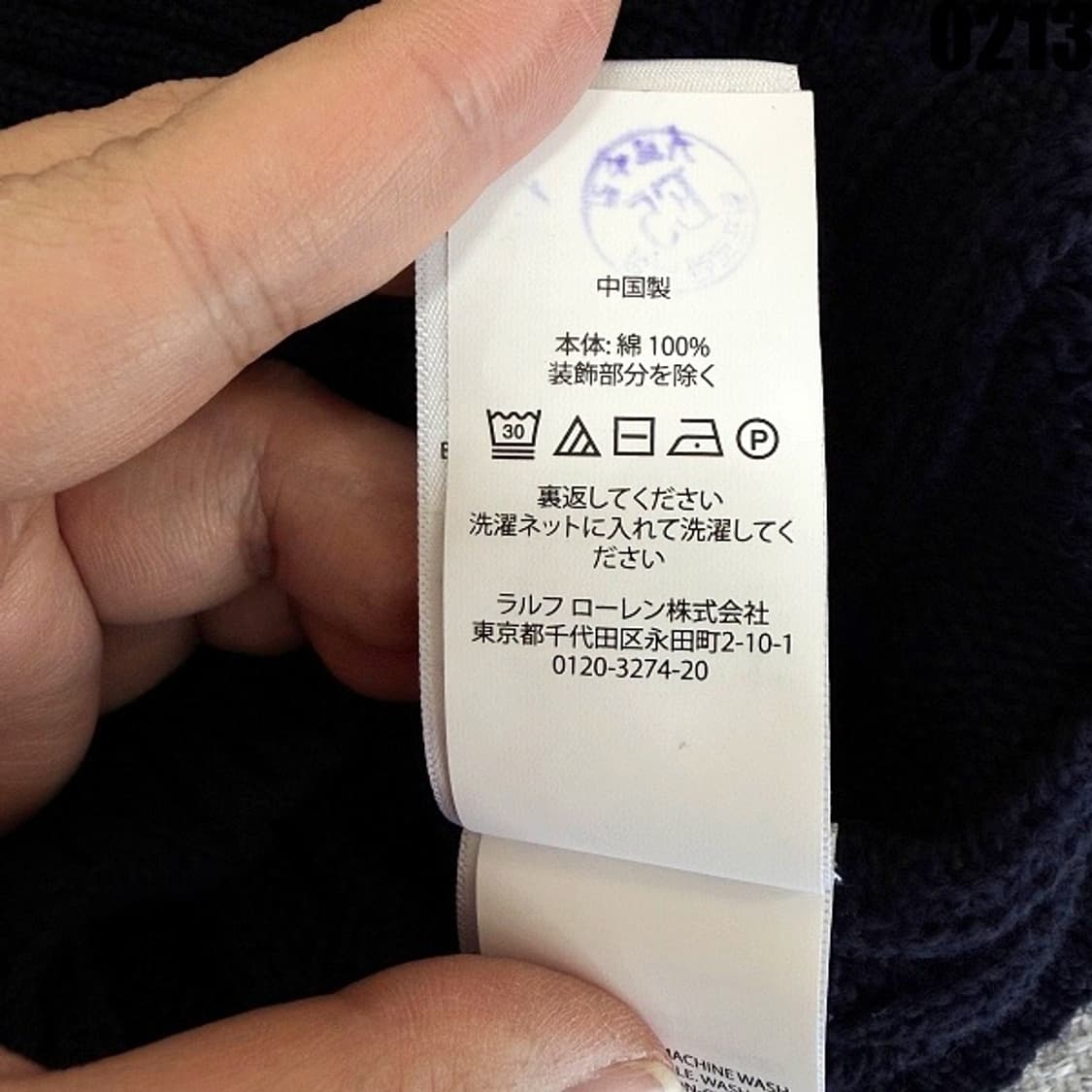 폴로 랄프로렌 하프집업 케이블 니트 L 0213 상품이미지7