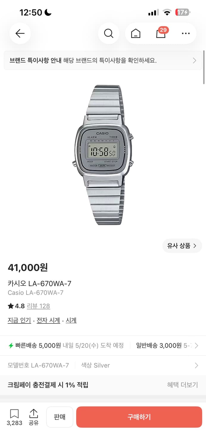 카시오 메탈 시계 미니멀 LA670W 상품이미지4