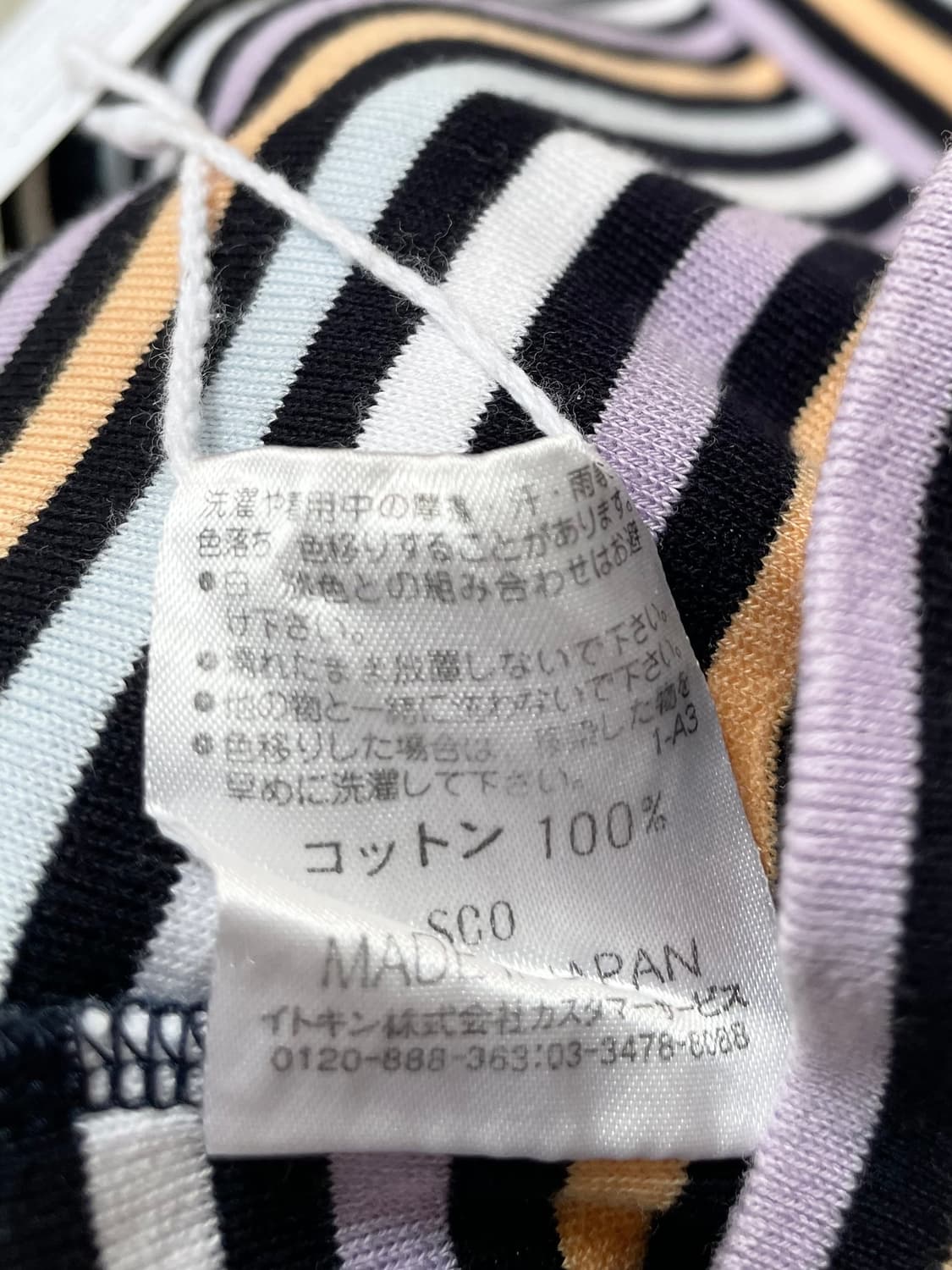 00s Courreges 꾸레쥬 로고 스트라이프 탑 상품이미지4