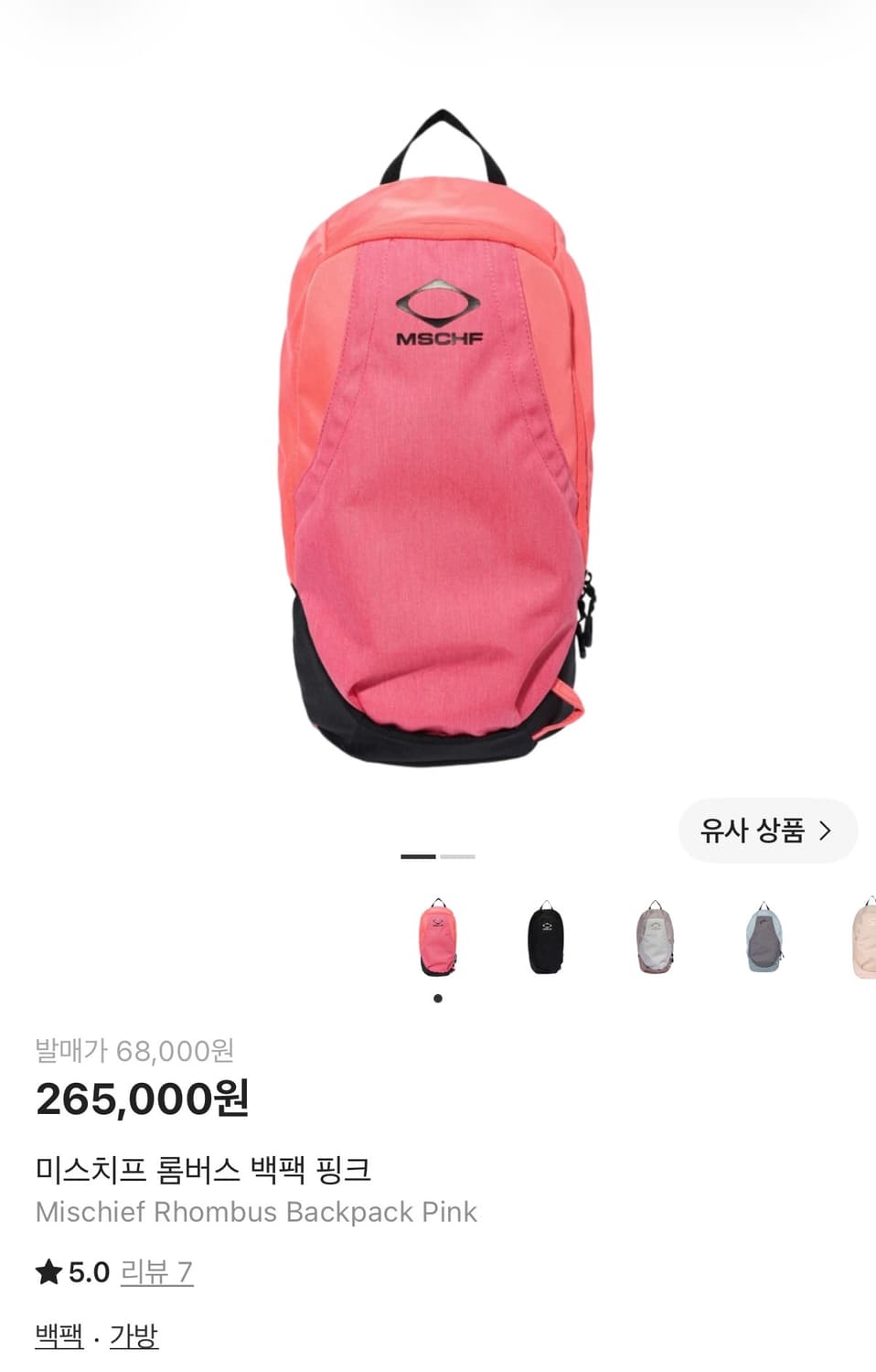미스치프 롬버스 백팩 상품이미지1