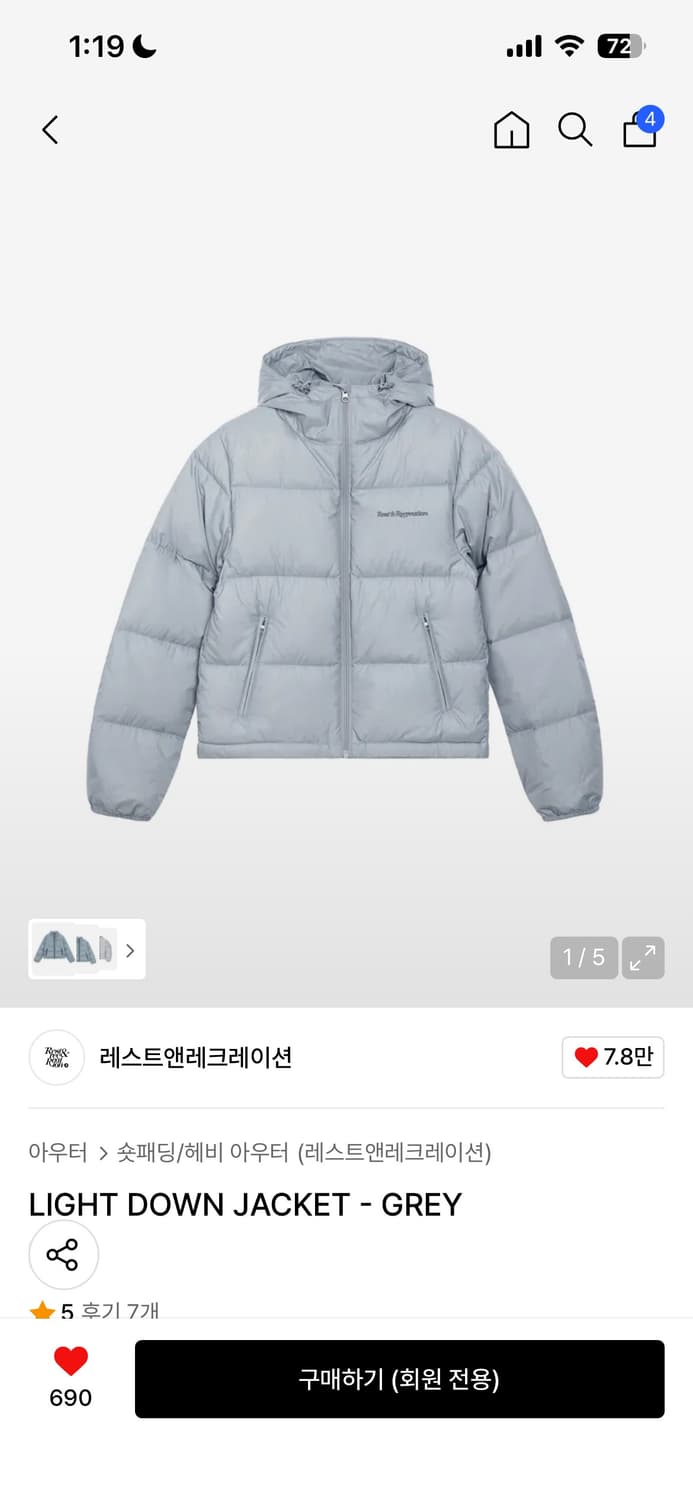 레스트앤레크레이션 상품이미지1