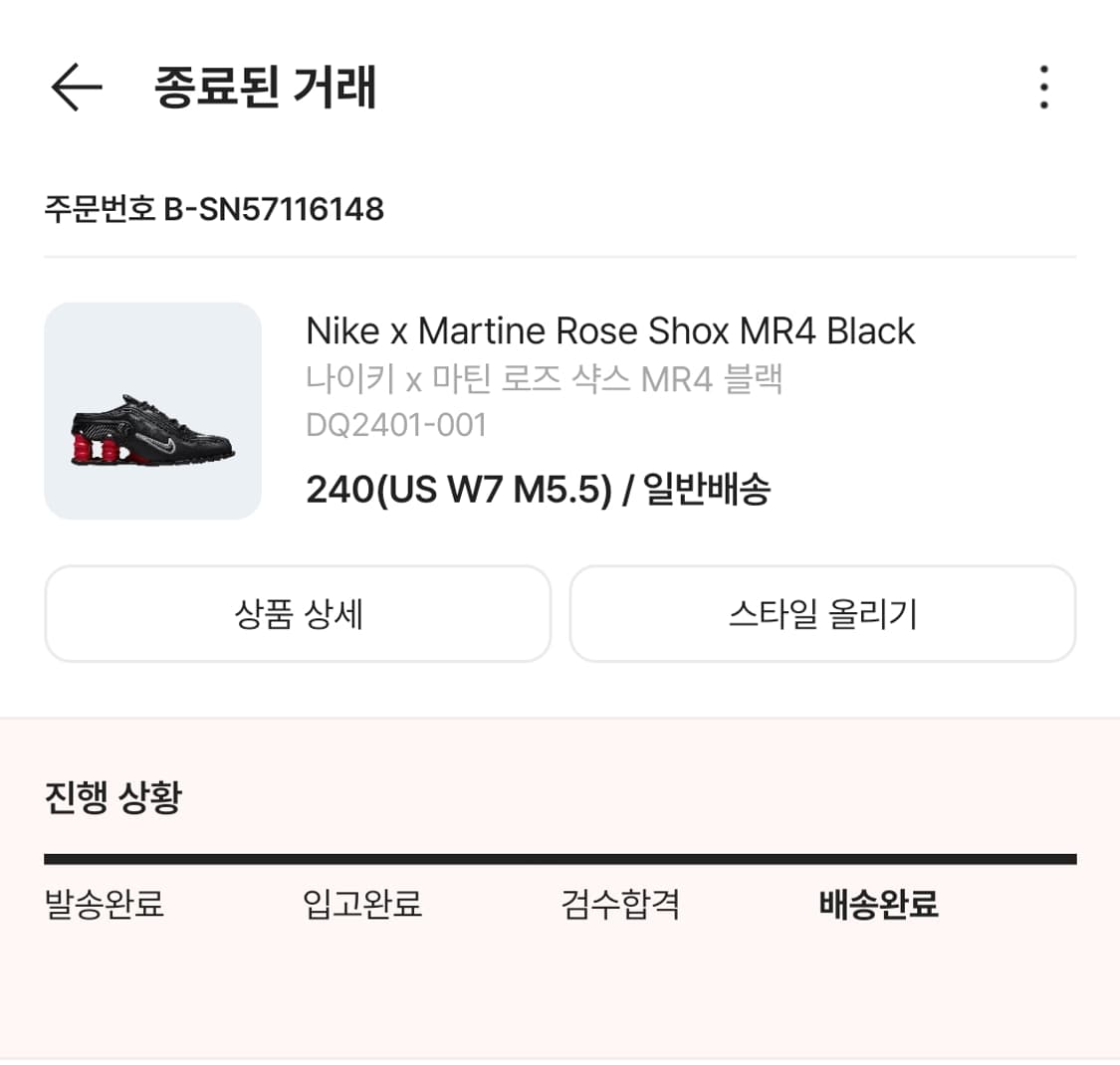 [240] 나이키 마틴로즈 샥스 MR4 상품이미지7