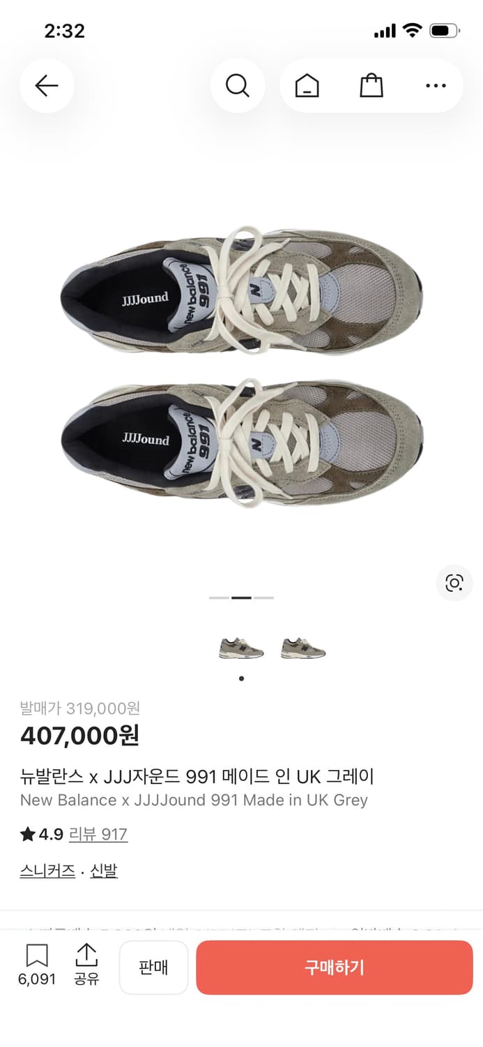 뉴발란스xJJJ자운드 991 메이드 인 UK 상품이미지7