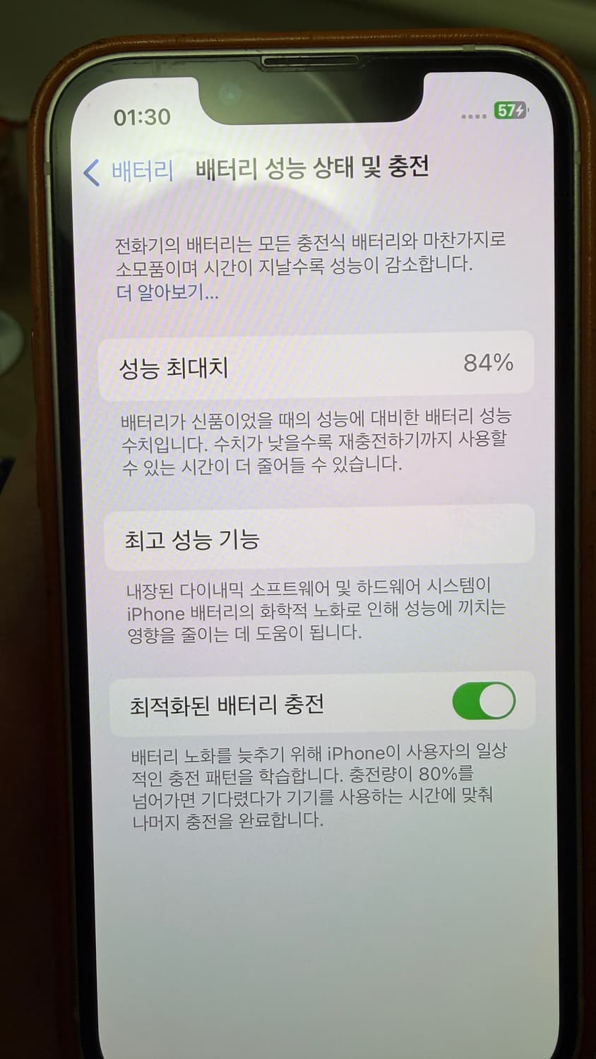 아이폰13미니 256 상태매우매우좋음!!!! 상품이미지9