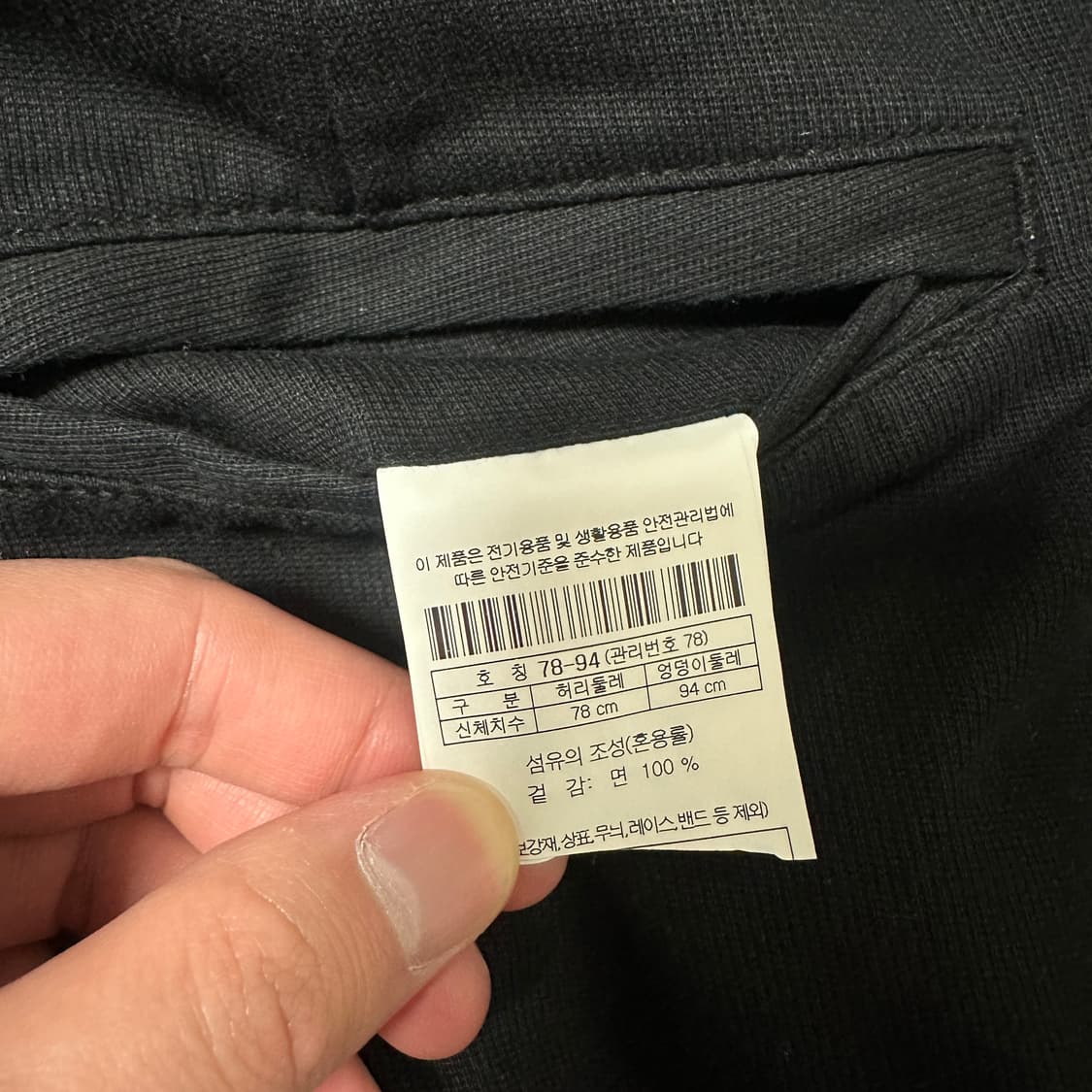 78(28-30)스펙테이터 헨리코튼 피셔맨 카고팬츠 블랙 상품이미지7